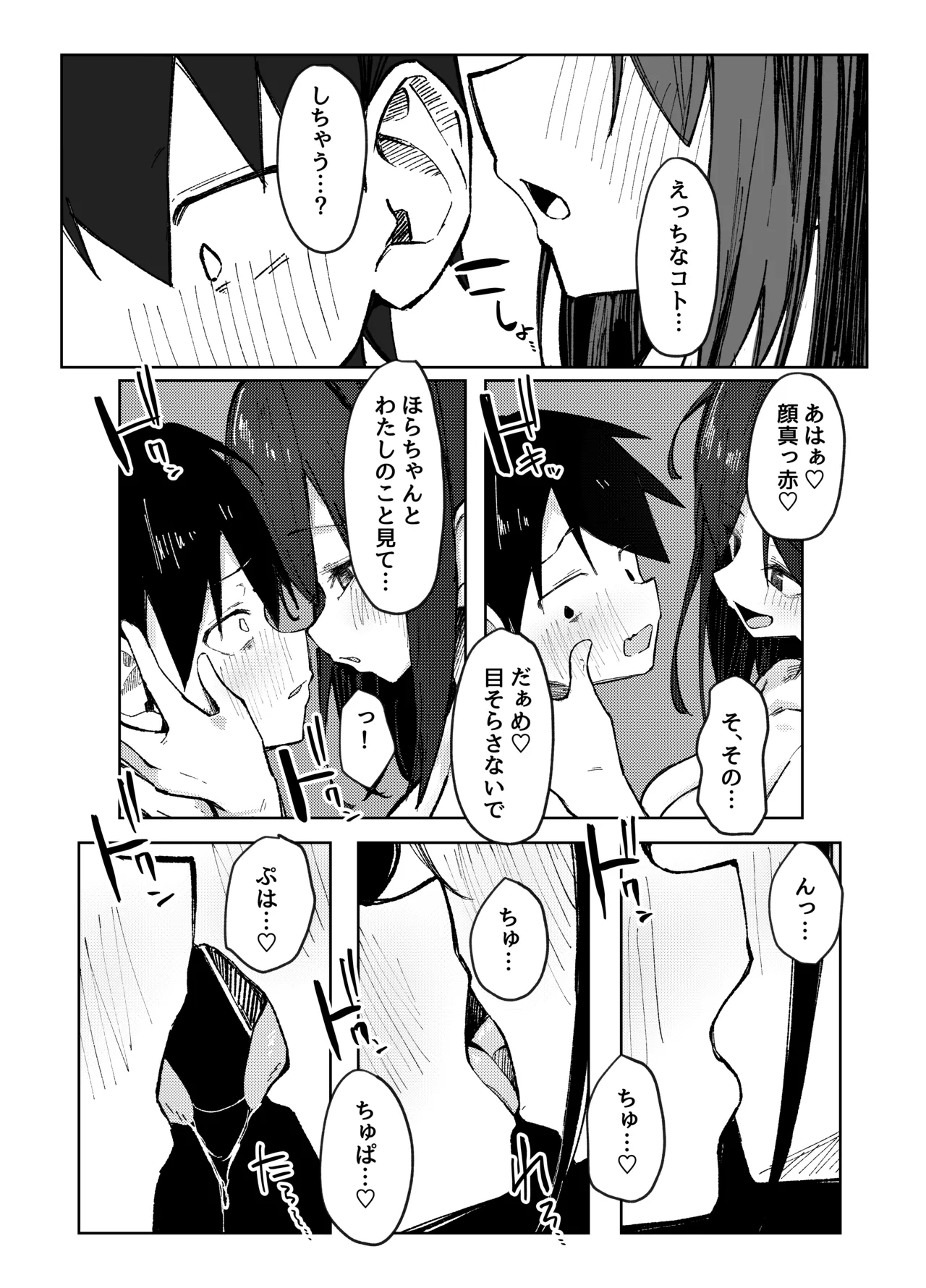 [らりるれろわをん (るるろりり)] 友達のお姉ちゃんとえっちなハジメテ [DL版] Page.14