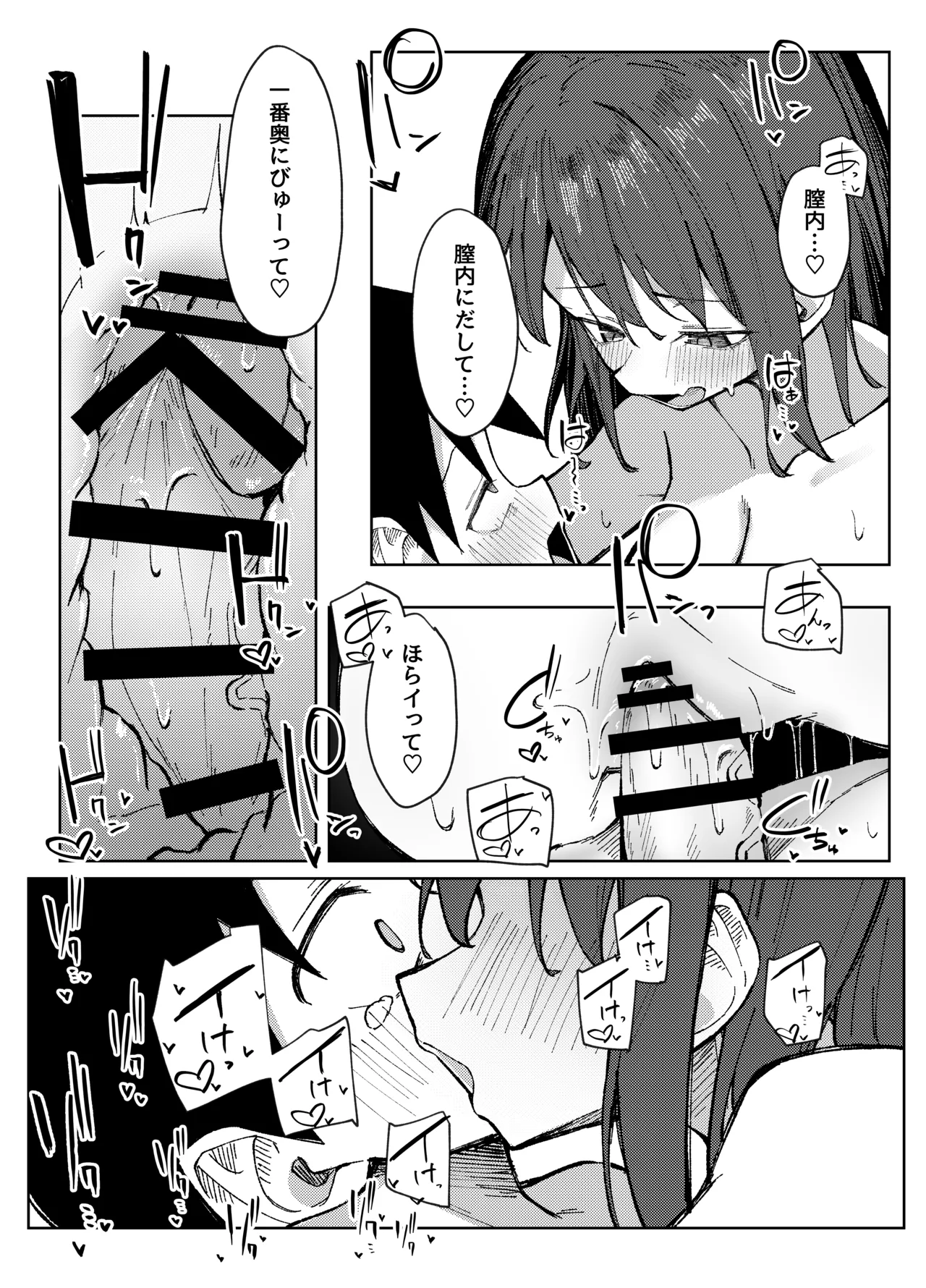 [らりるれろわをん (るるろりり)] 友達のお姉ちゃんとえっちなハジメテ [DL版] Page.41