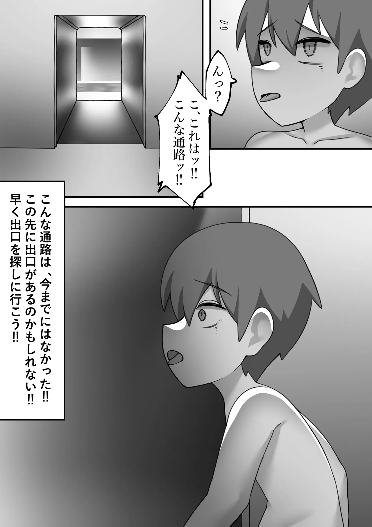 [Starlight] Fuckrooms Page.17