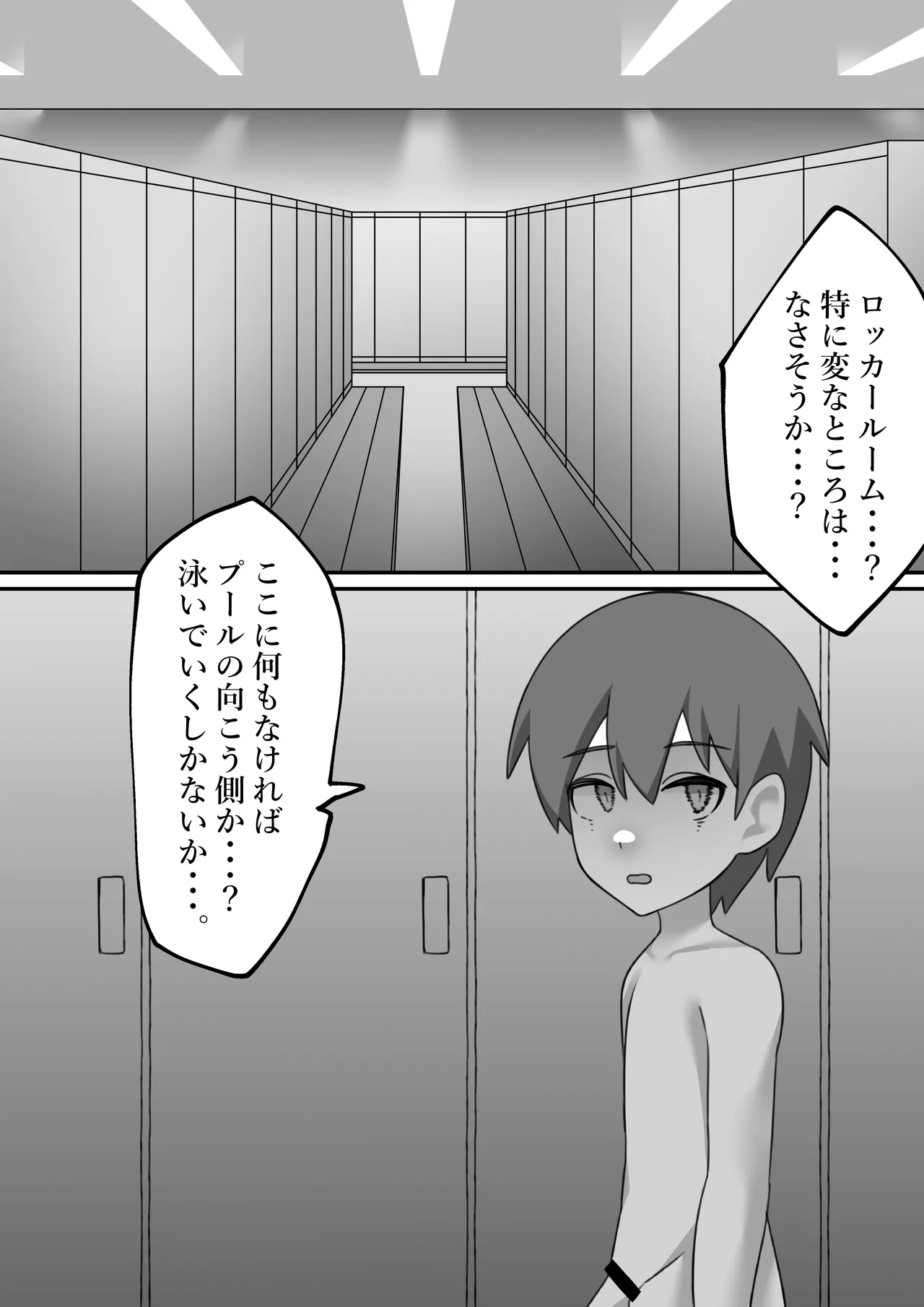 [Starlight] Fuckrooms Page.19