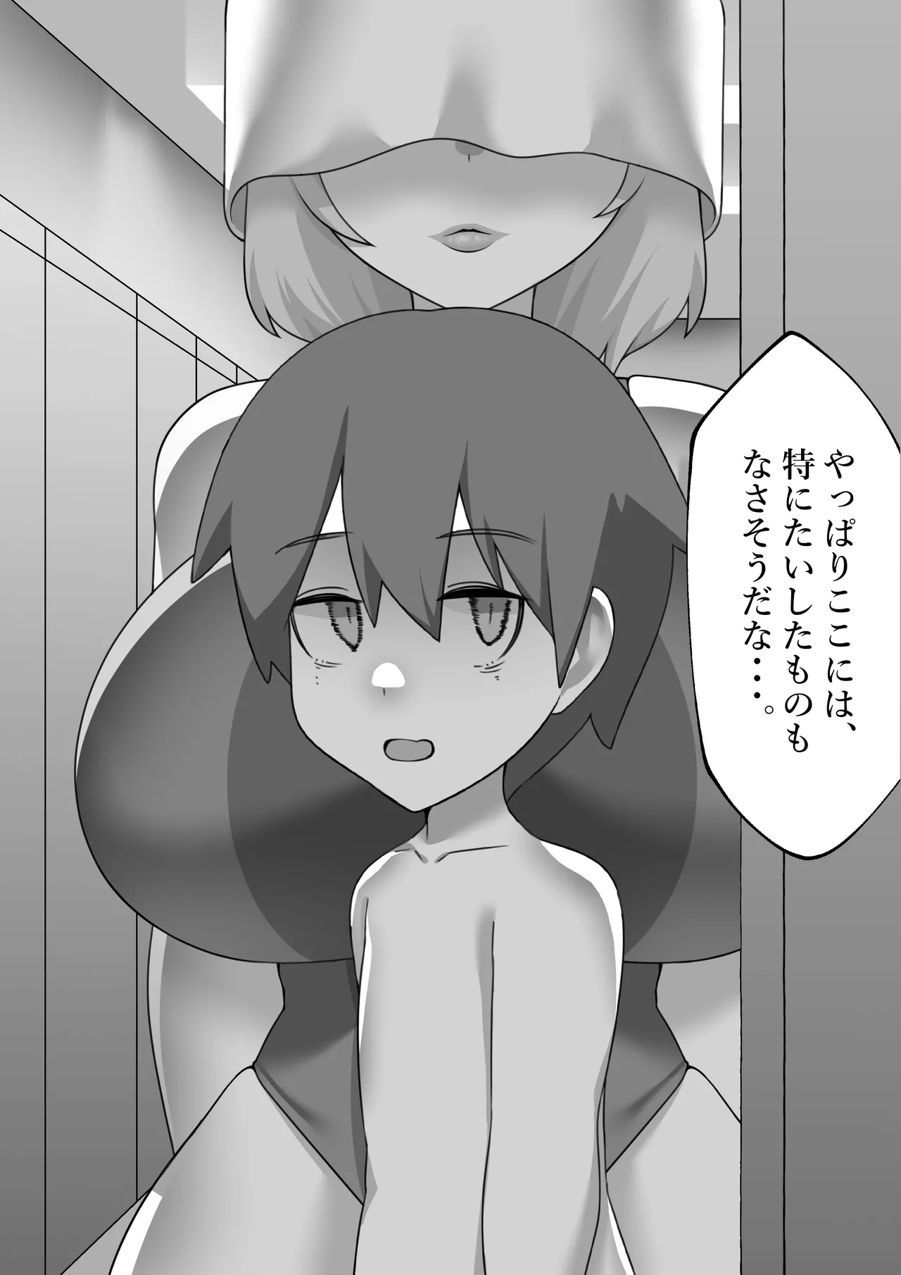 [Starlight] Fuckrooms Page.20