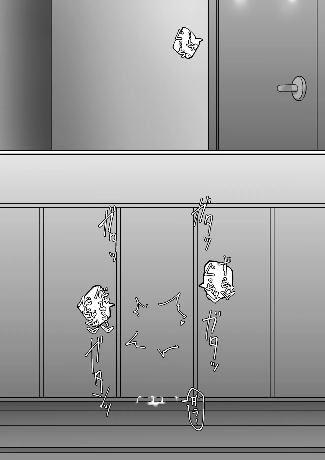 [Starlight] Fuckrooms Page.21