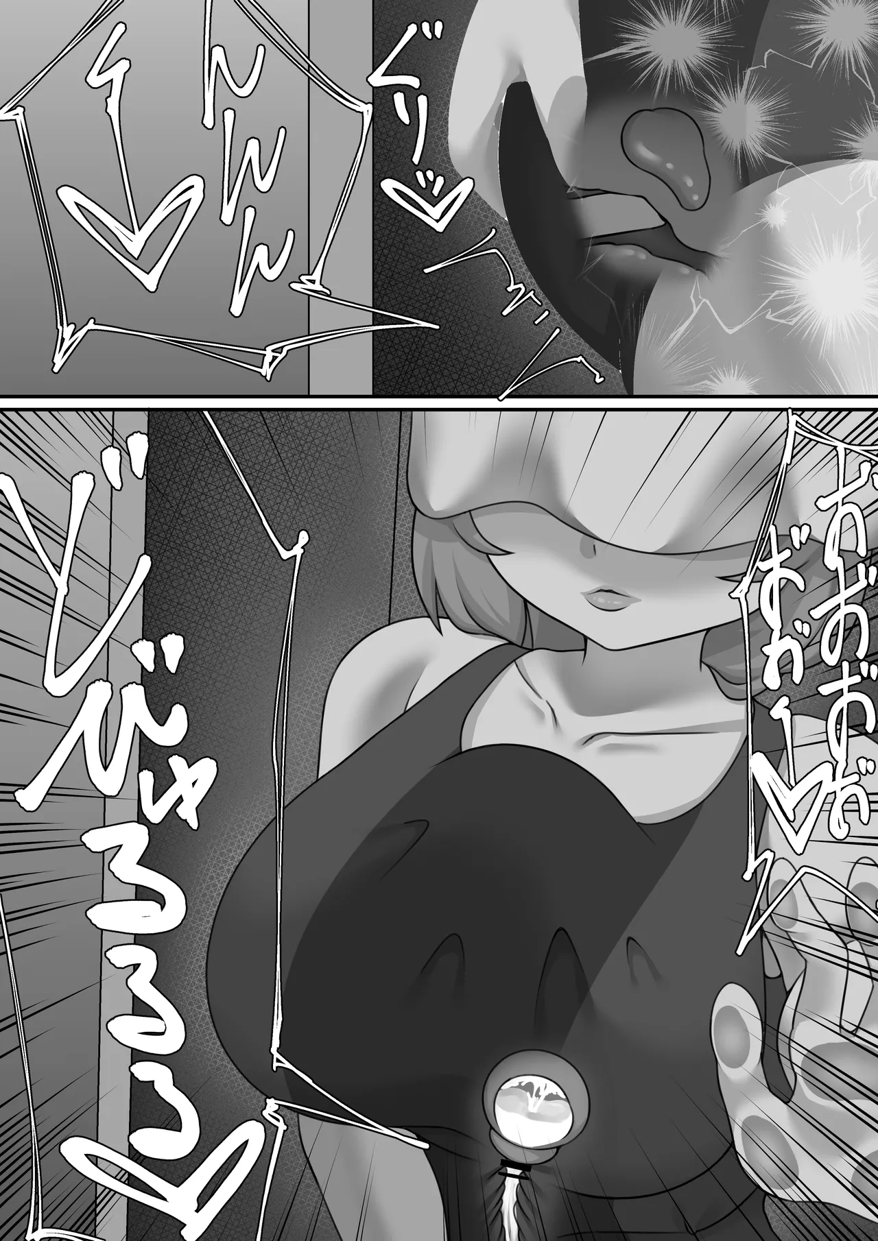 [Starlight] Fuckrooms Page.26