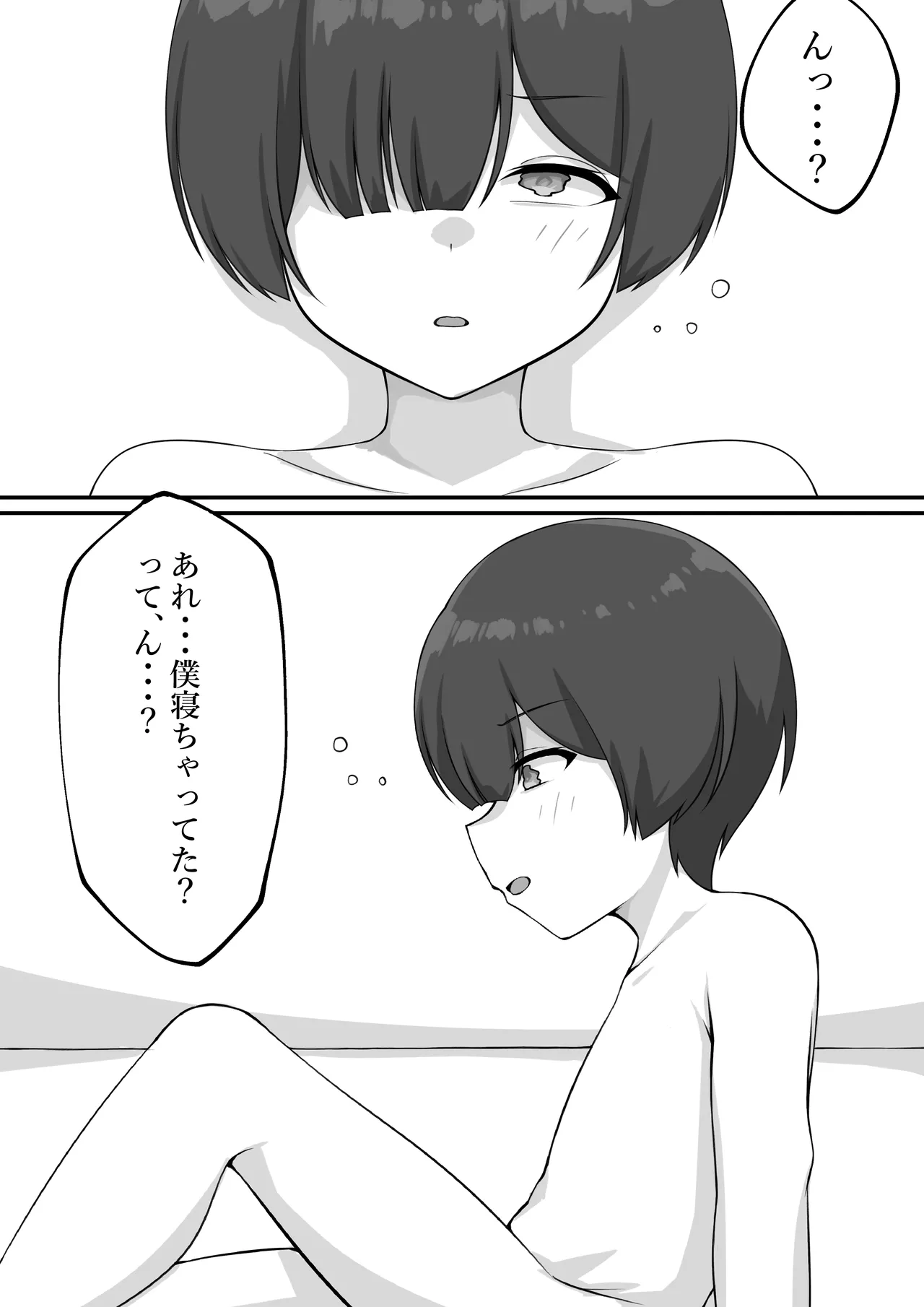 [Starlight] 搾精アンドロイド施設 Page.2