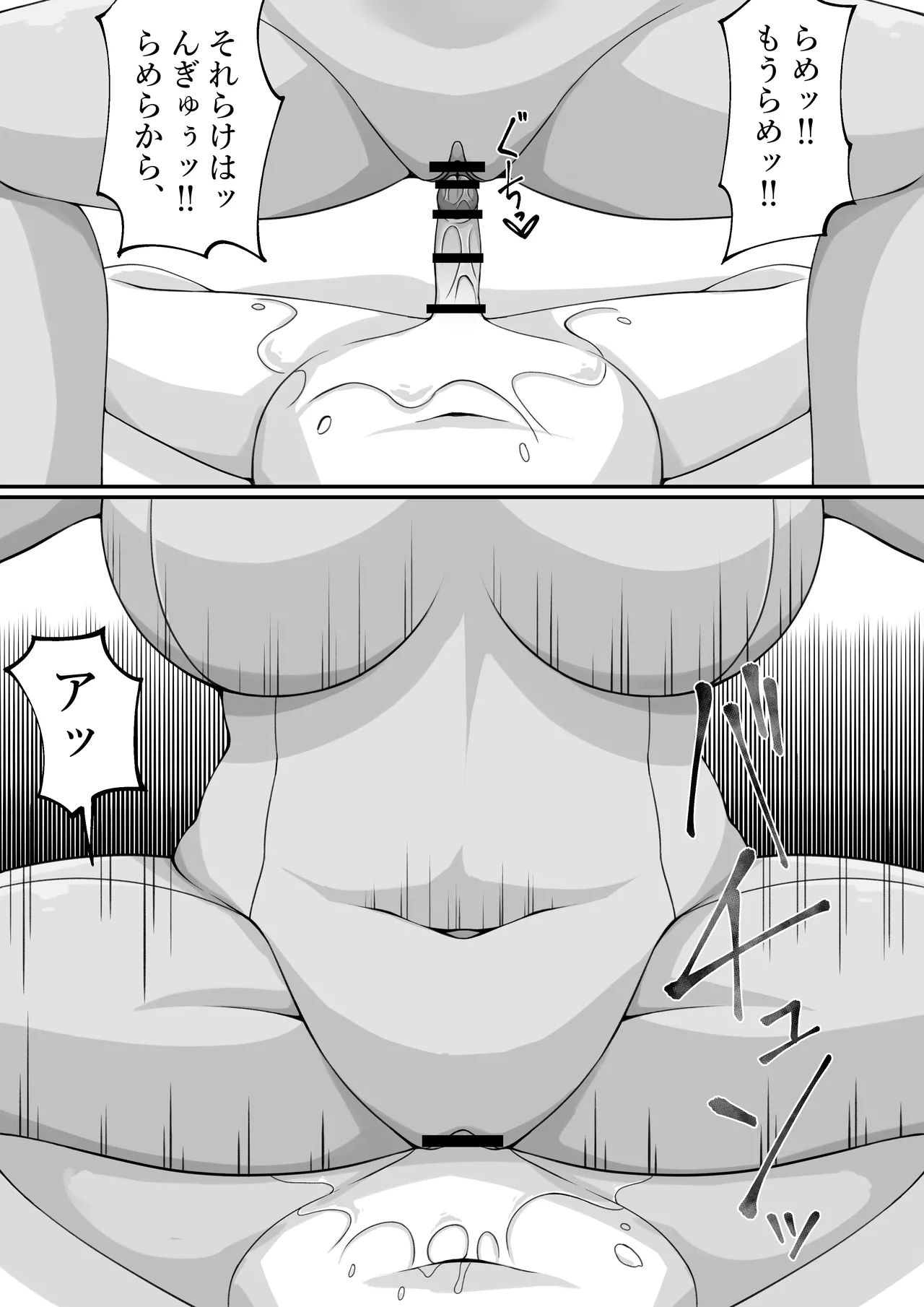 [Starlight] 搾精アンドロイド施設 Page.20