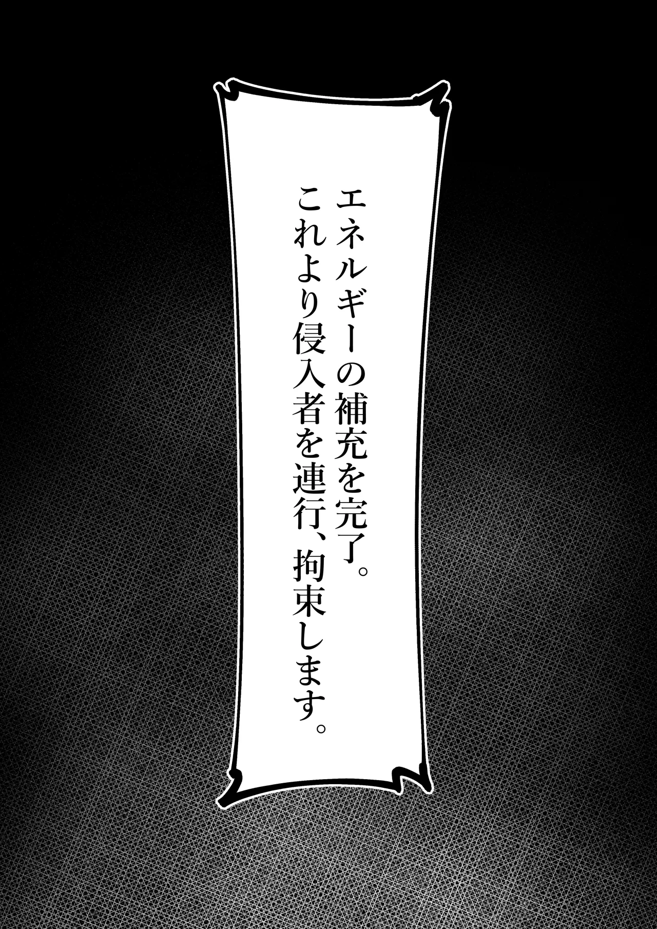 [Starlight] 搾精アンドロイド施設 Page.26