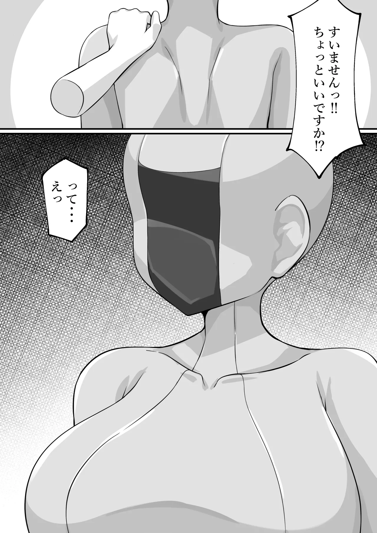 [Starlight] 搾精アンドロイド施設 Page.6