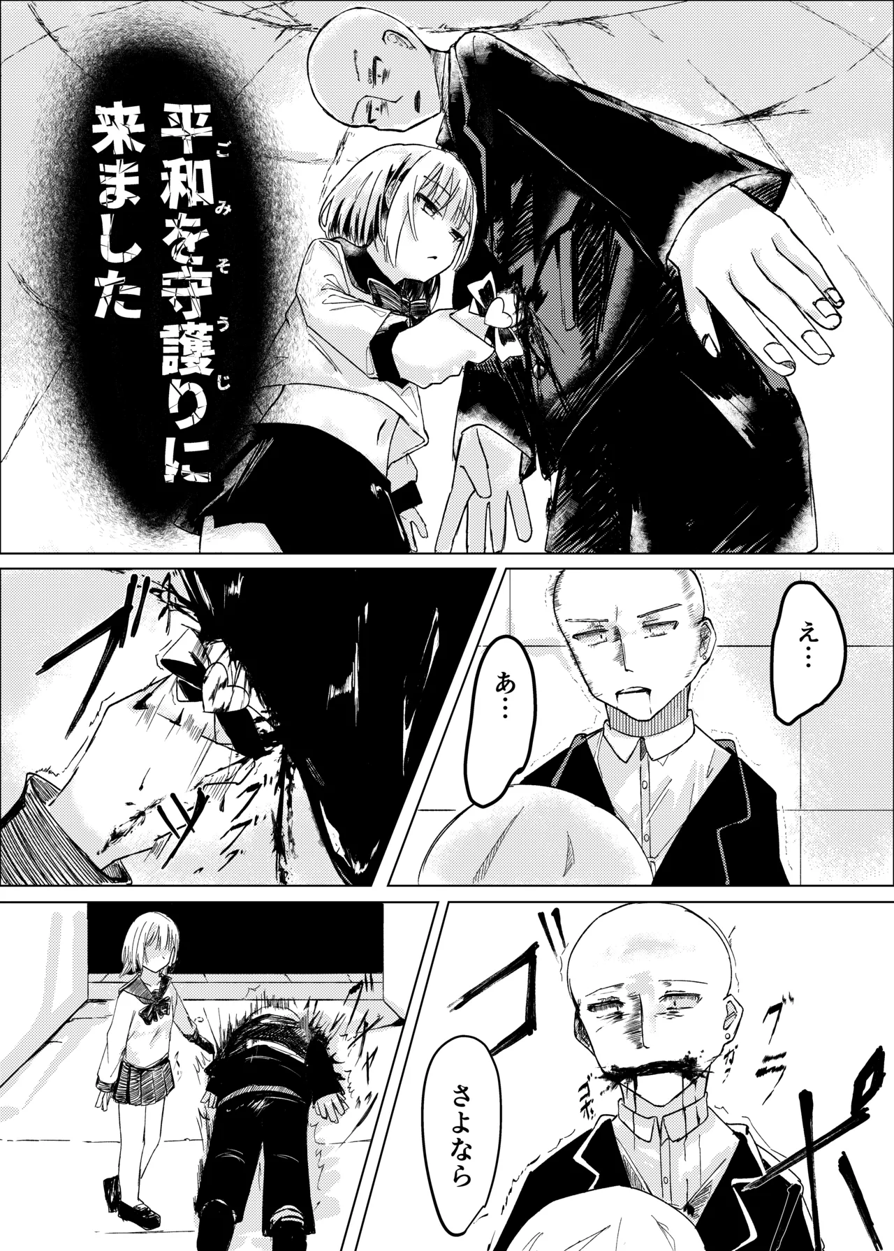 [白門屋] 魔法少女 犯ったり犯られたり [DL版] Page.10