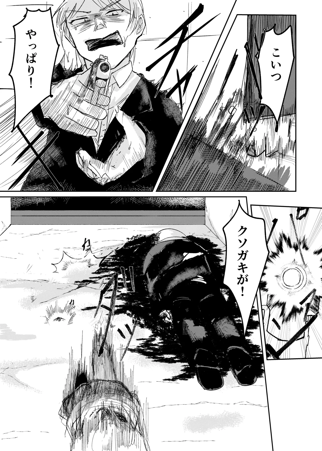 [白門屋] 魔法少女 犯ったり犯られたり [DL版] Page.11