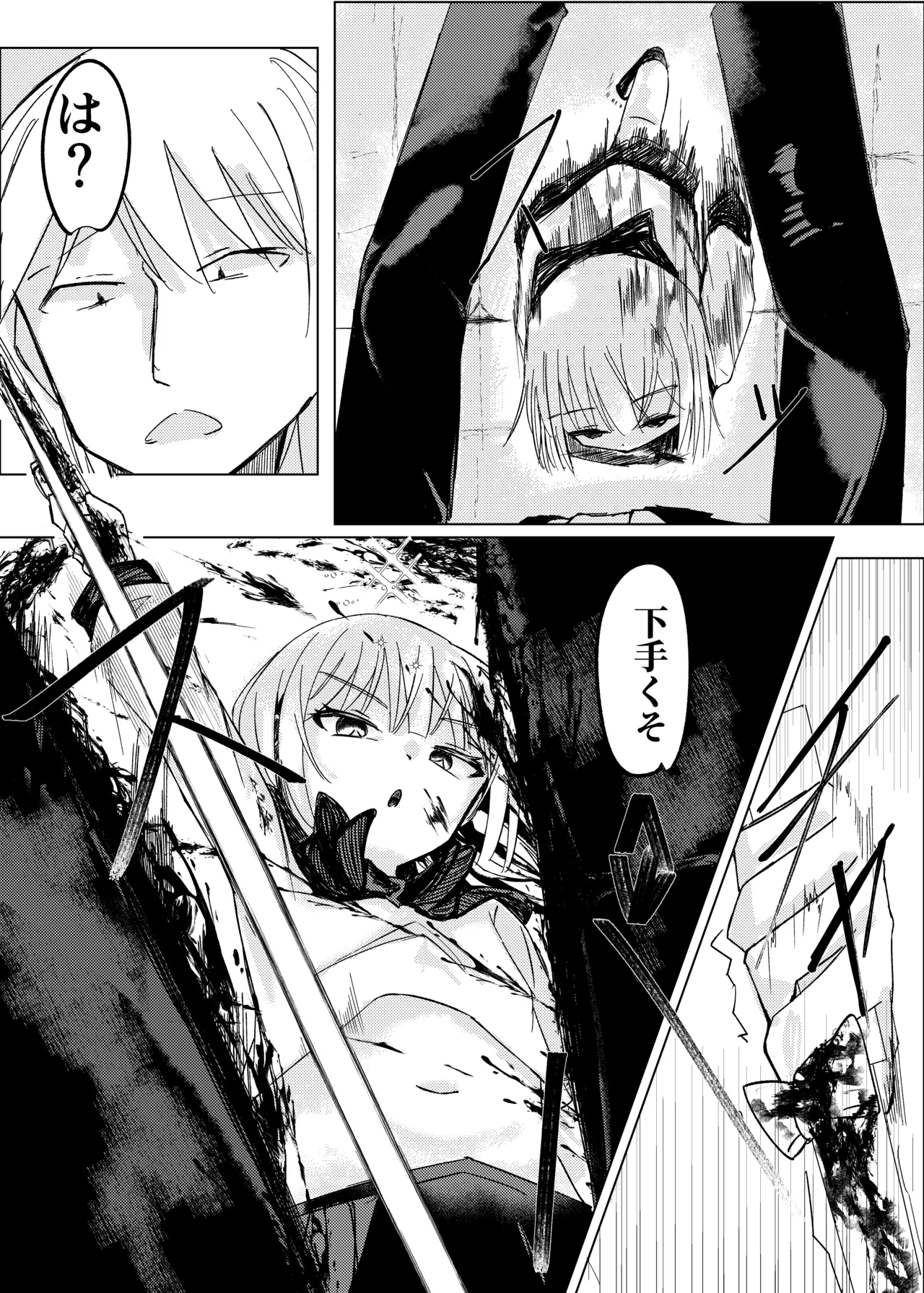 [白門屋] 魔法少女 犯ったり犯られたり [DL版] Page.12