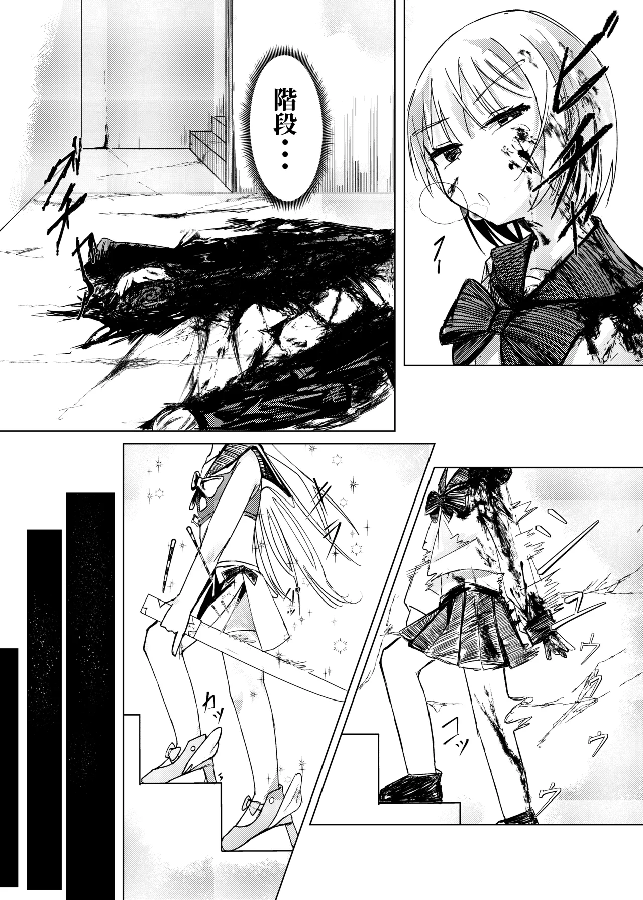 [白門屋] 魔法少女 犯ったり犯られたり [DL版] Page.13