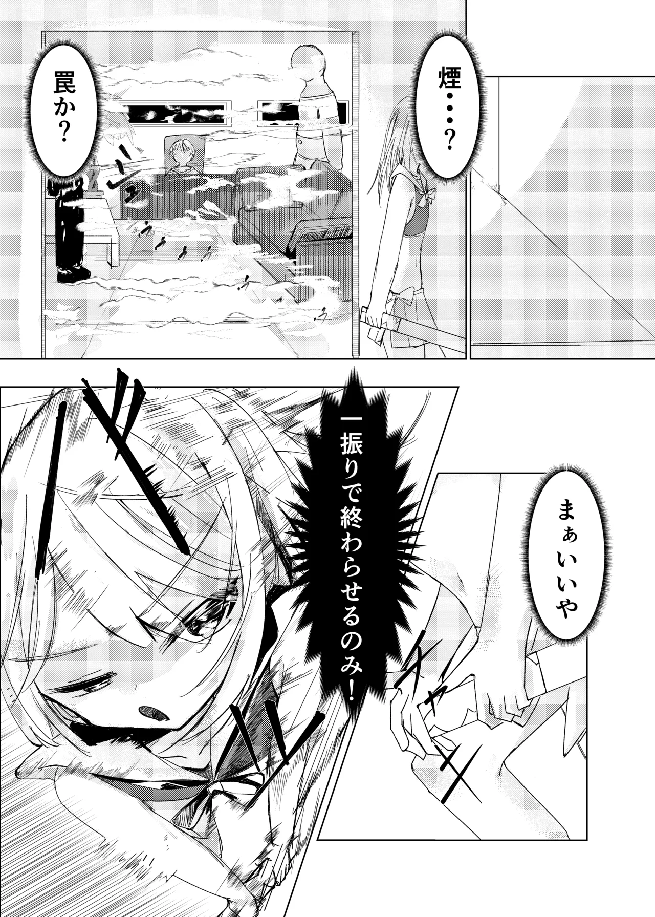 [白門屋] 魔法少女 犯ったり犯られたり [DL版] Page.14