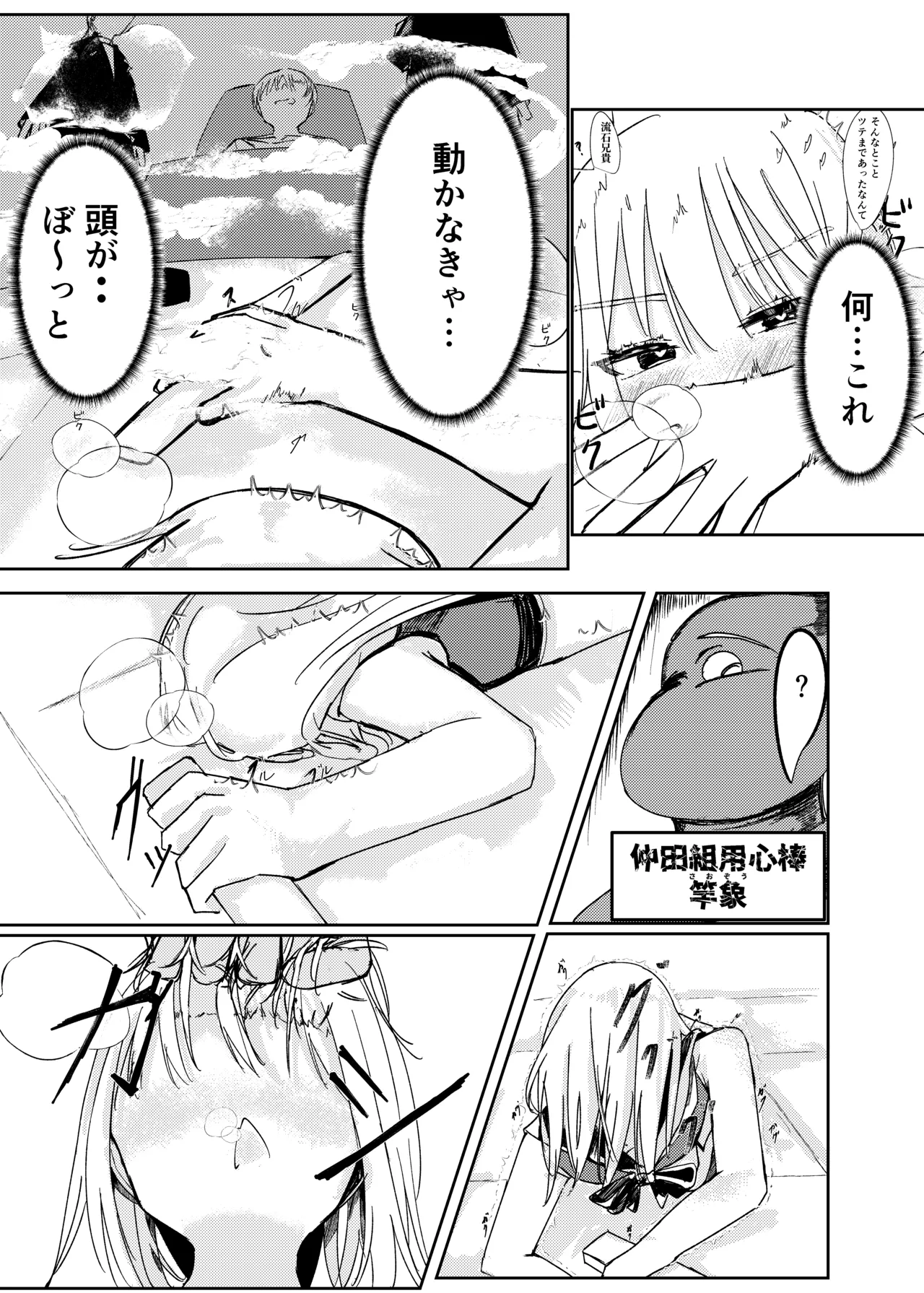 [白門屋] 魔法少女 犯ったり犯られたり [DL版] Page.16