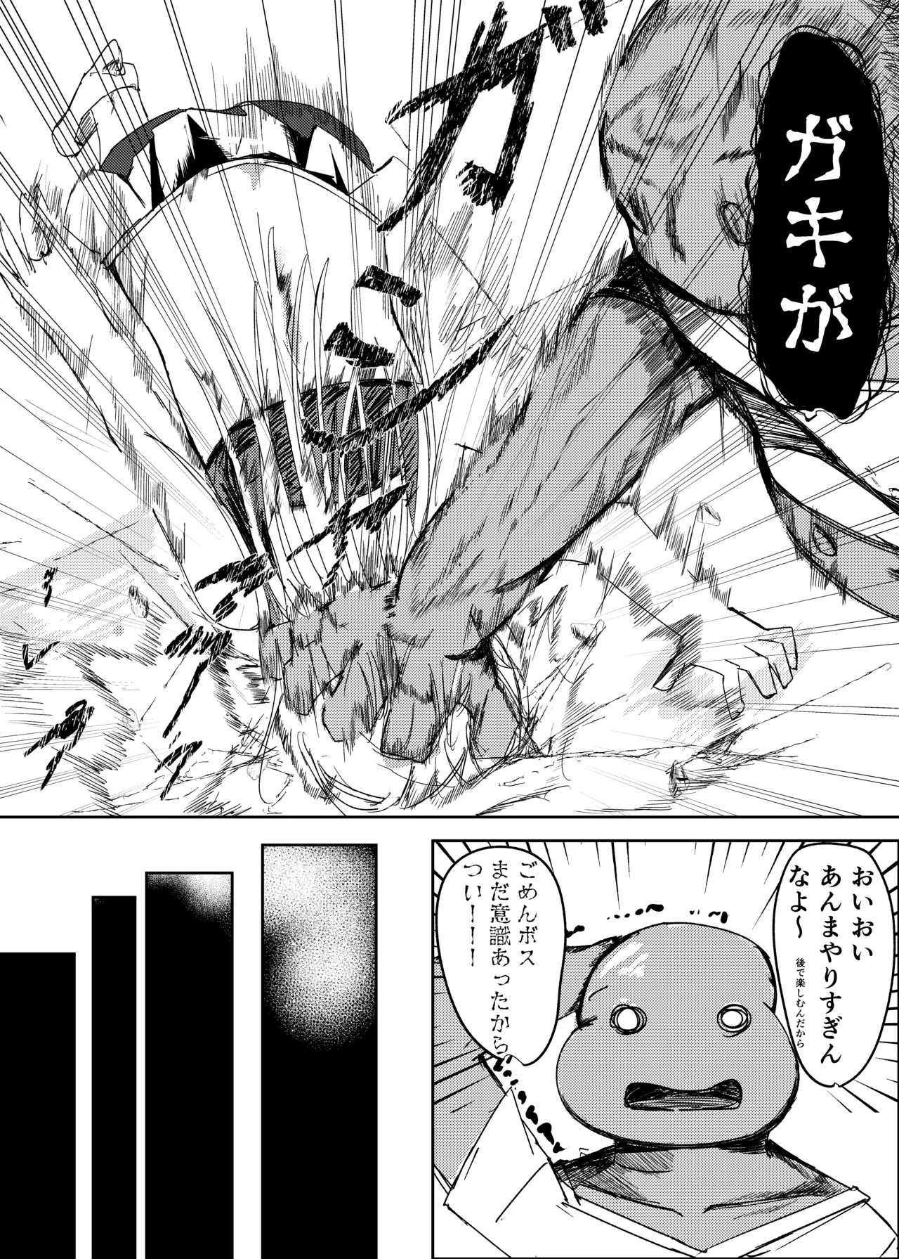 [白門屋] 魔法少女 犯ったり犯られたり [DL版] Page.17