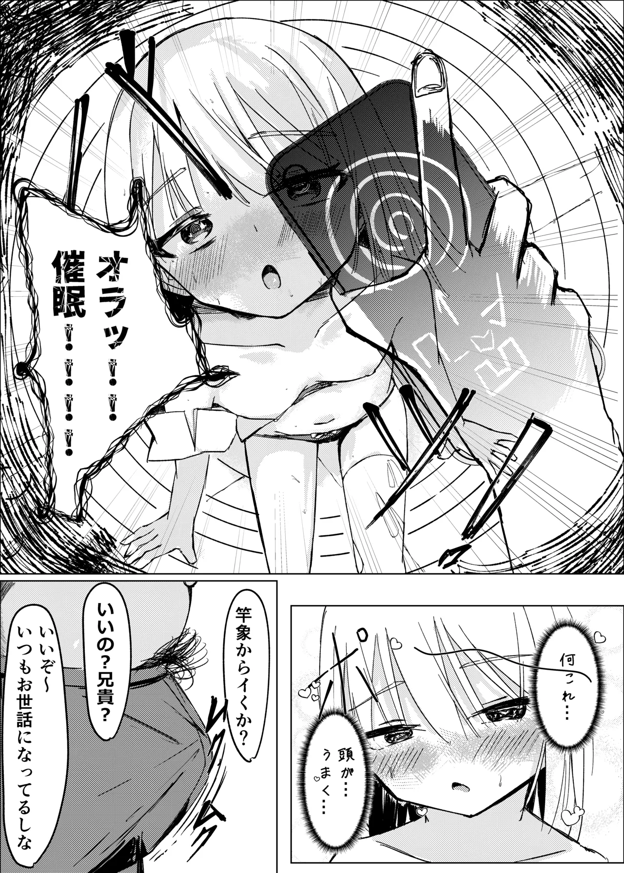 [白門屋] 魔法少女 犯ったり犯られたり [DL版] Page.19