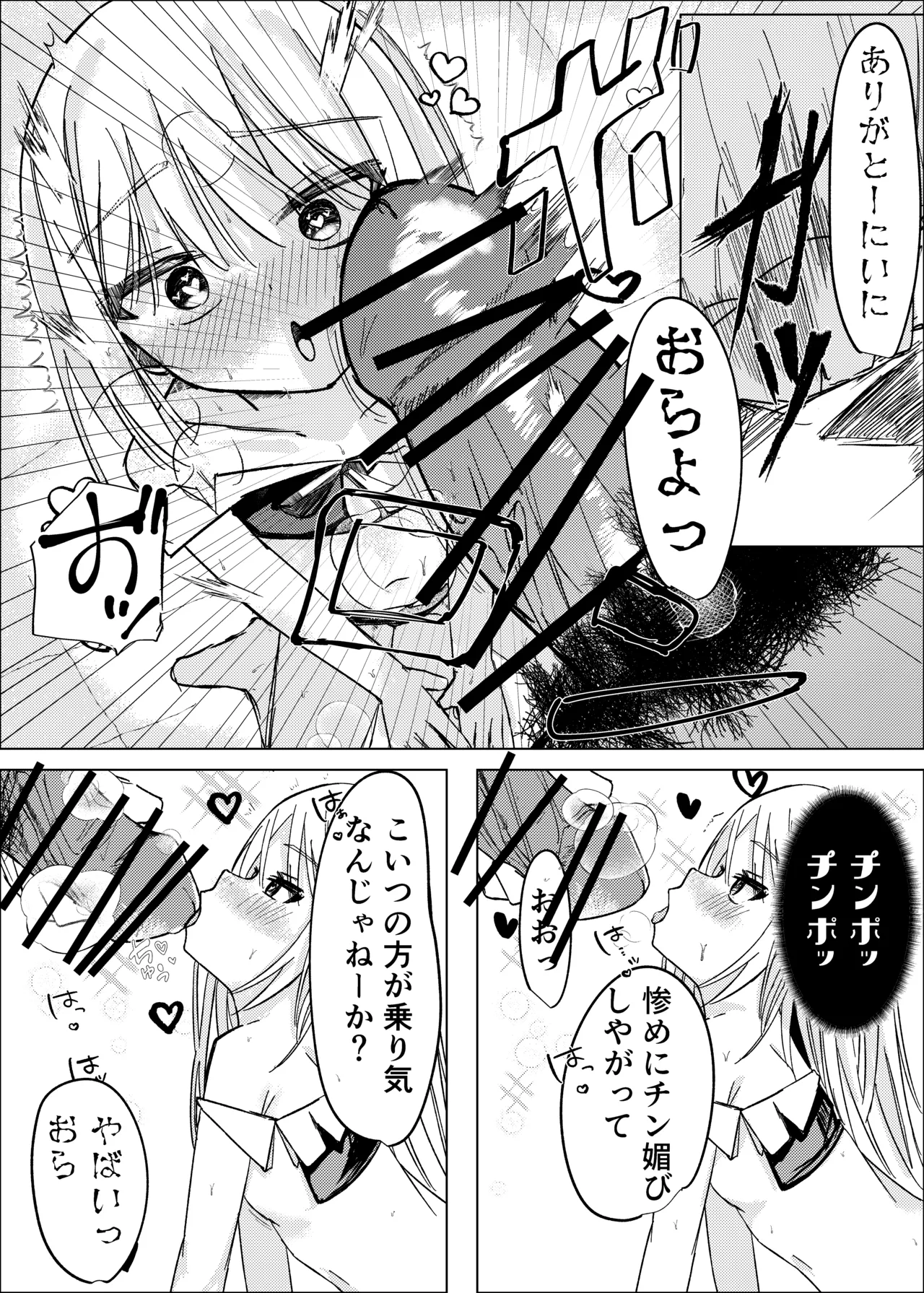 [白門屋] 魔法少女 犯ったり犯られたり [DL版] Page.20