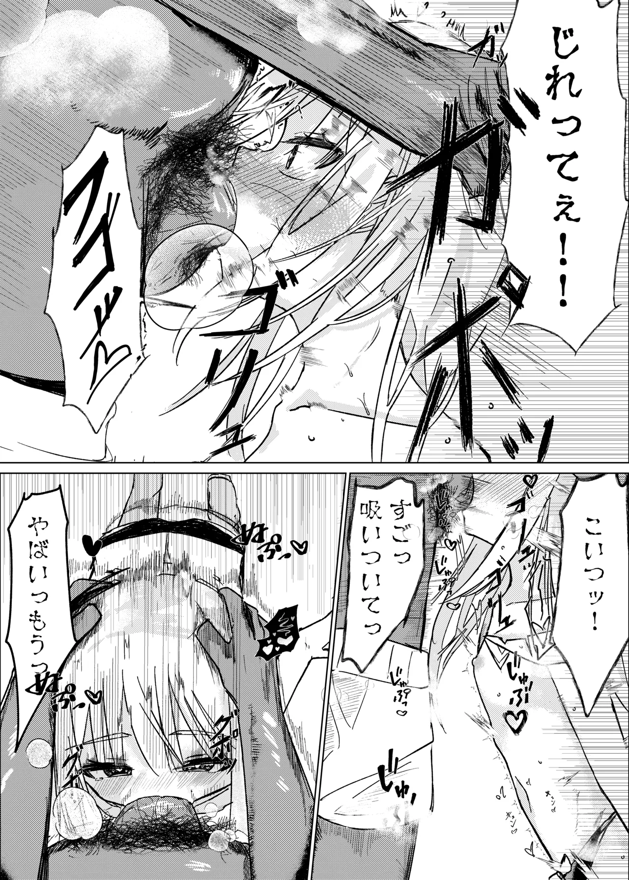[白門屋] 魔法少女 犯ったり犯られたり [DL版] Page.21
