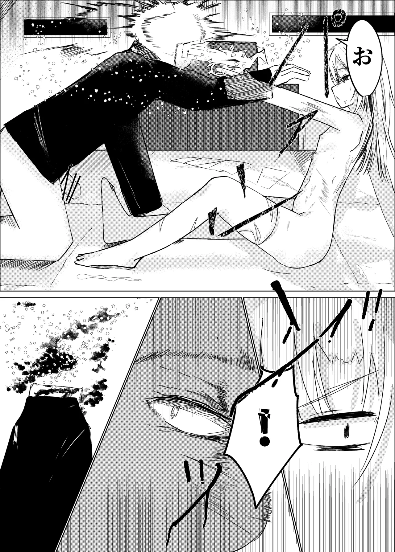 [白門屋] 魔法少女 犯ったり犯られたり [DL版] Page.33