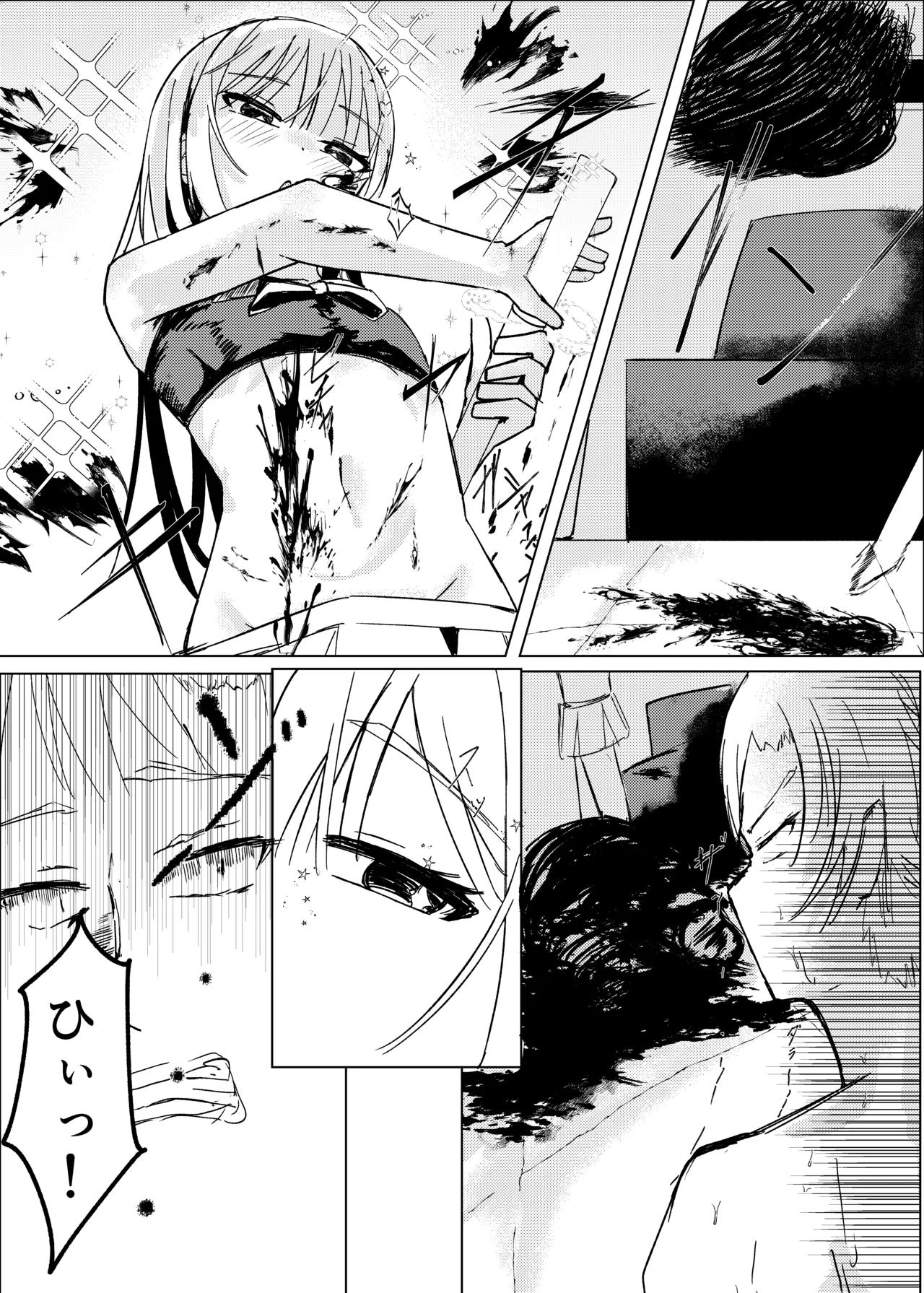 [白門屋] 魔法少女 犯ったり犯られたり [DL版] Page.36