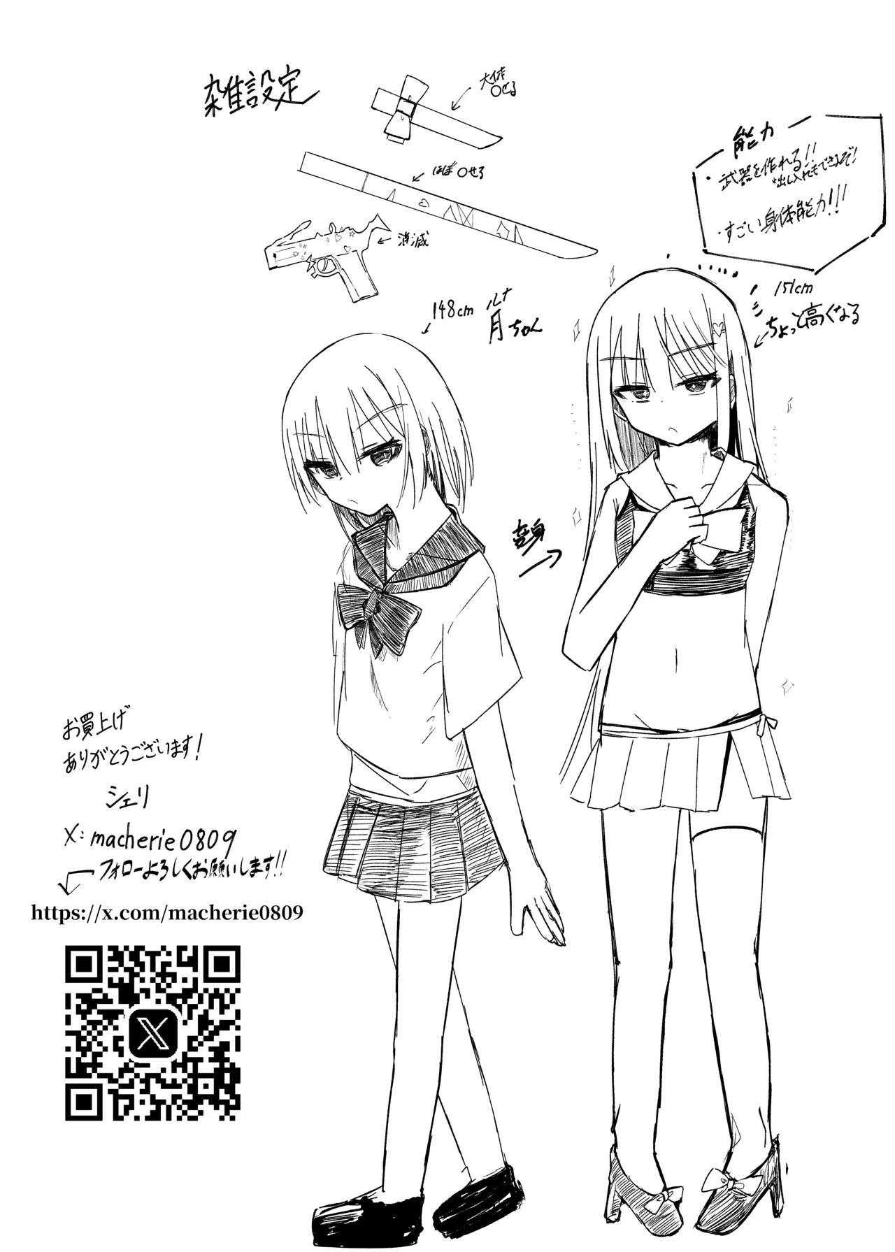 [白門屋] 魔法少女 犯ったり犯られたり [DL版] Page.46