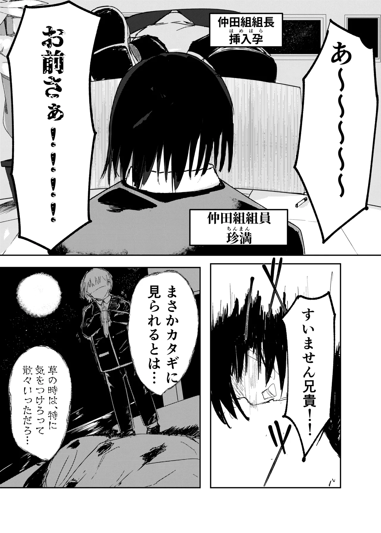 [白門屋] 魔法少女 犯ったり犯られたり [DL版] Page.5