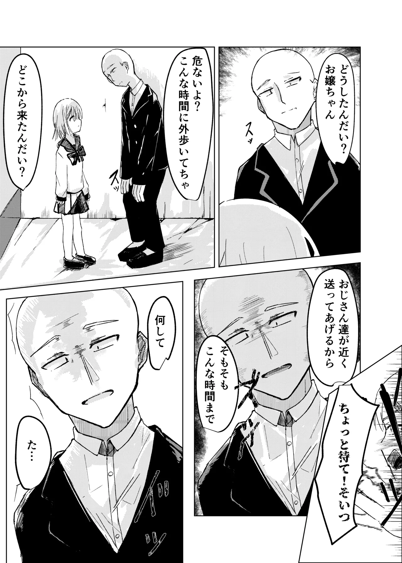 [白門屋] 魔法少女 犯ったり犯られたり [DL版] Page.9