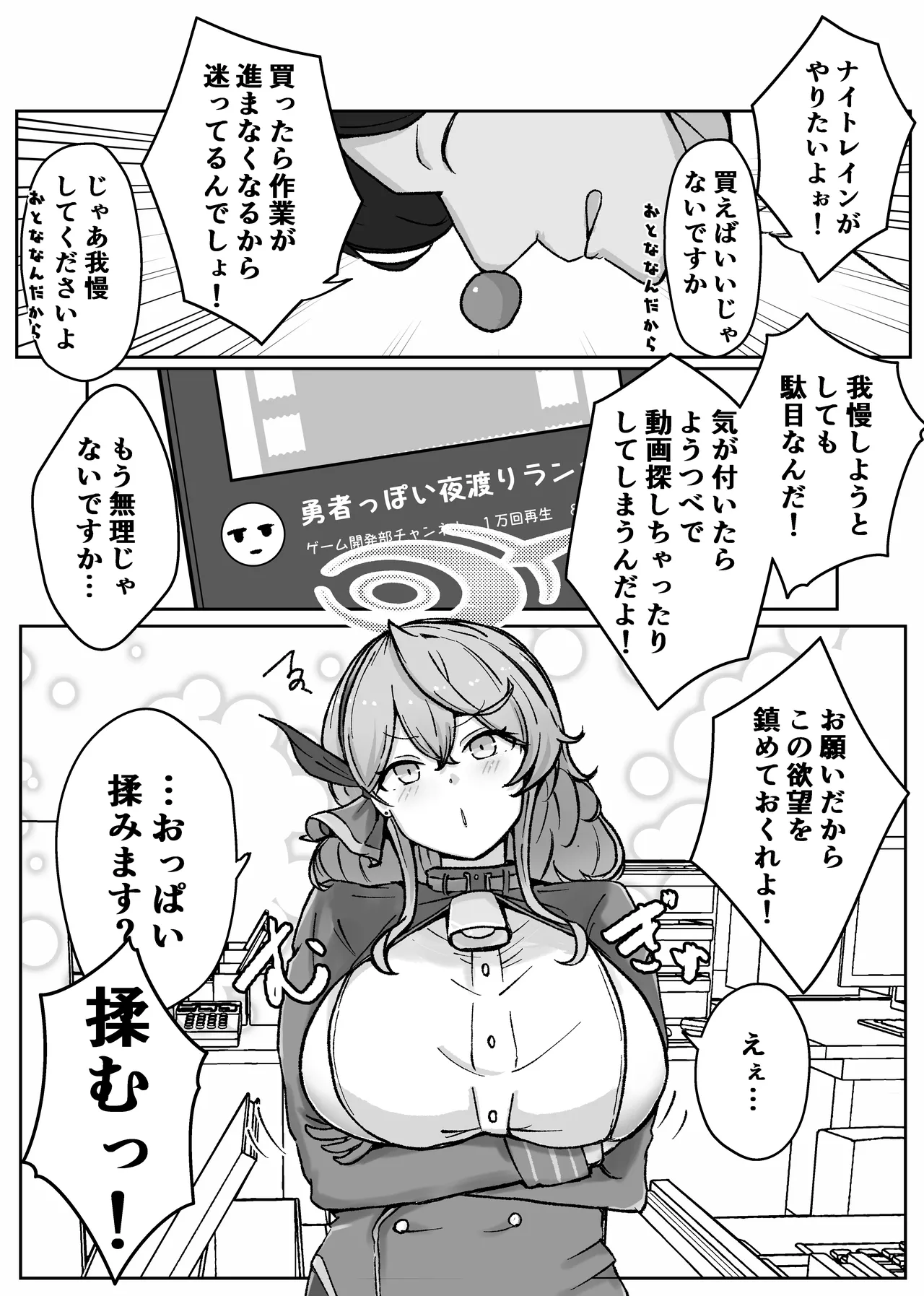 [ベンノスキー] アコットスルンスルン (ブルーアーカイブ) Page.16