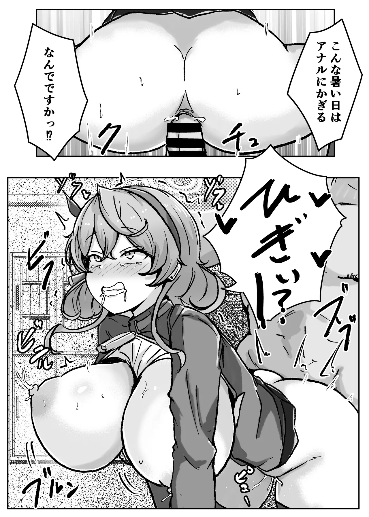 [ベンノスキー] アコットスルンスルン (ブルーアーカイブ) Page.21