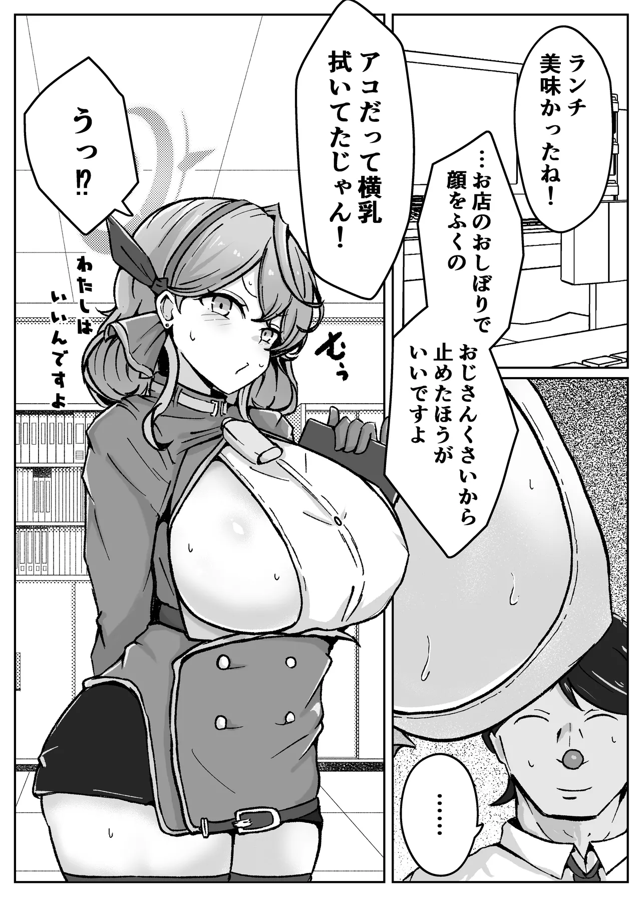 [ベンノスキー] アコットスルンスルン (ブルーアーカイブ) Page.36