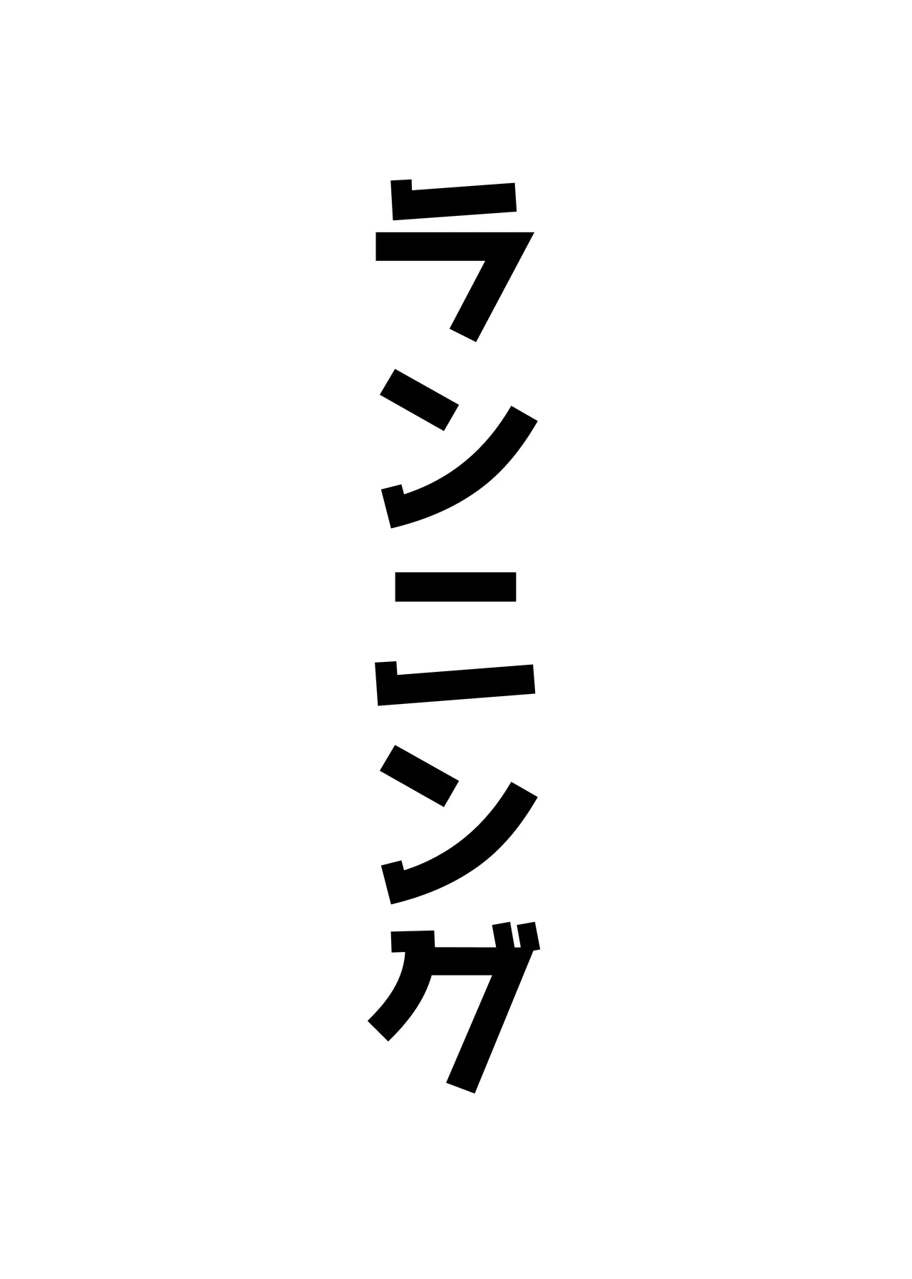 [ベンノスキー] アコットスルンスルン (ブルーアーカイブ) Page.47