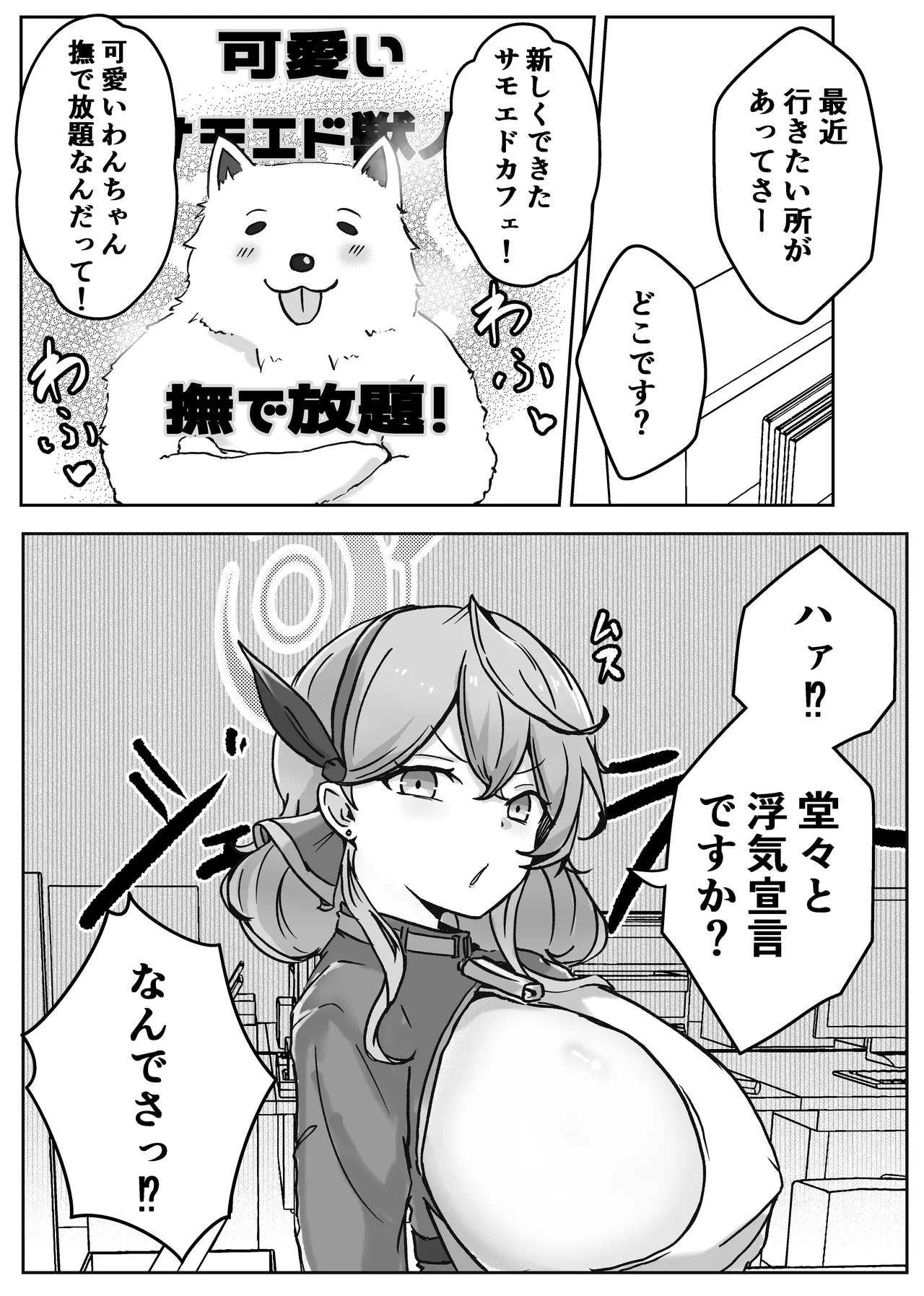 [ベンノスキー] アコットスルンスルン (ブルーアーカイブ) Page.56