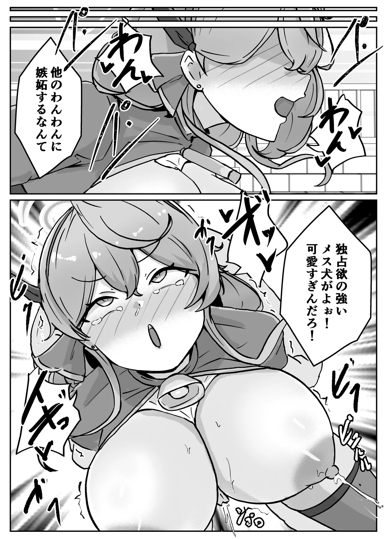 [ベンノスキー] アコットスルンスルン (ブルーアーカイブ) Page.57