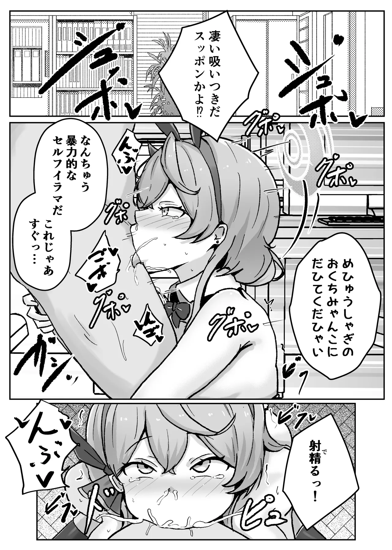 [ベンノスキー] アコットスルンスルン (ブルーアーカイブ) Page.9