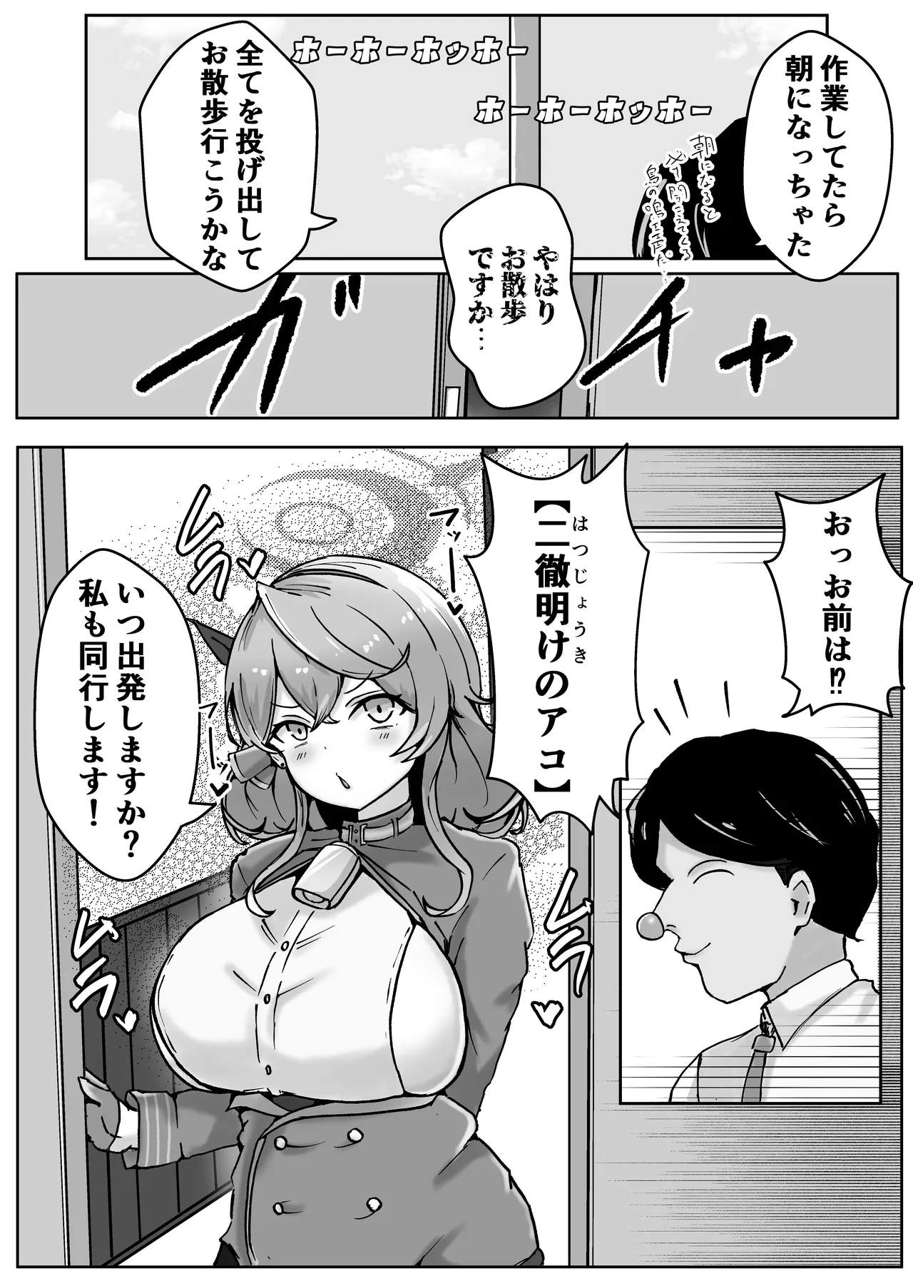 [ベンノスキー] 自慰♡イく♡あんっ♡くちゅ♡ (ブルーアーカイブ) Page.12