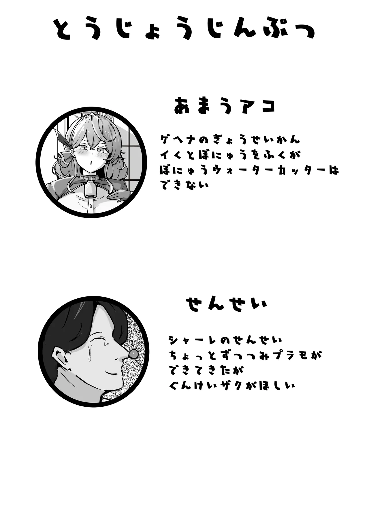 [ベンノスキー] 自慰♡イく♡あんっ♡くちゅ♡ (ブルーアーカイブ) Page.2