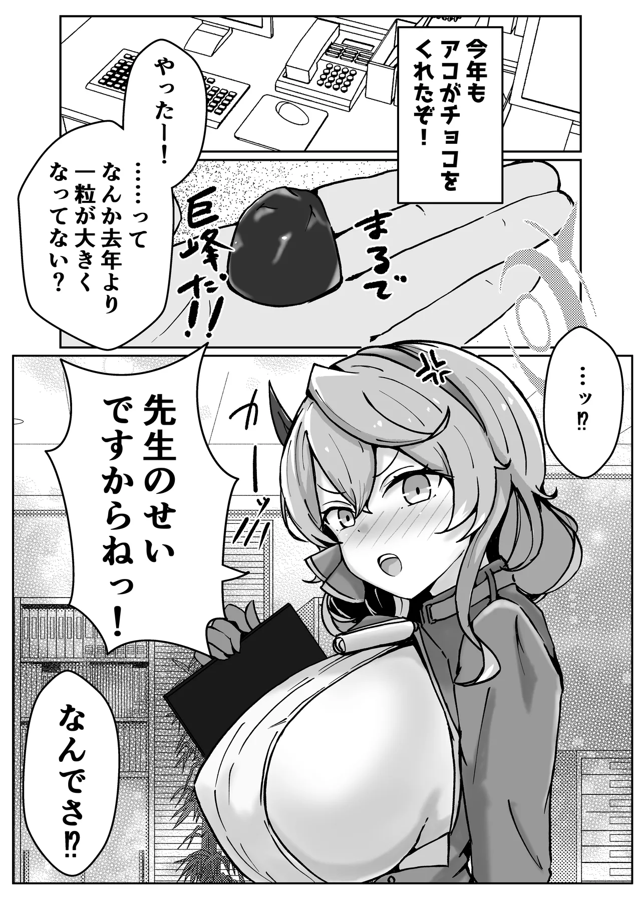 [ベンノスキー] 自慰♡イく♡あんっ♡くちゅ♡ (ブルーアーカイブ) Page.20