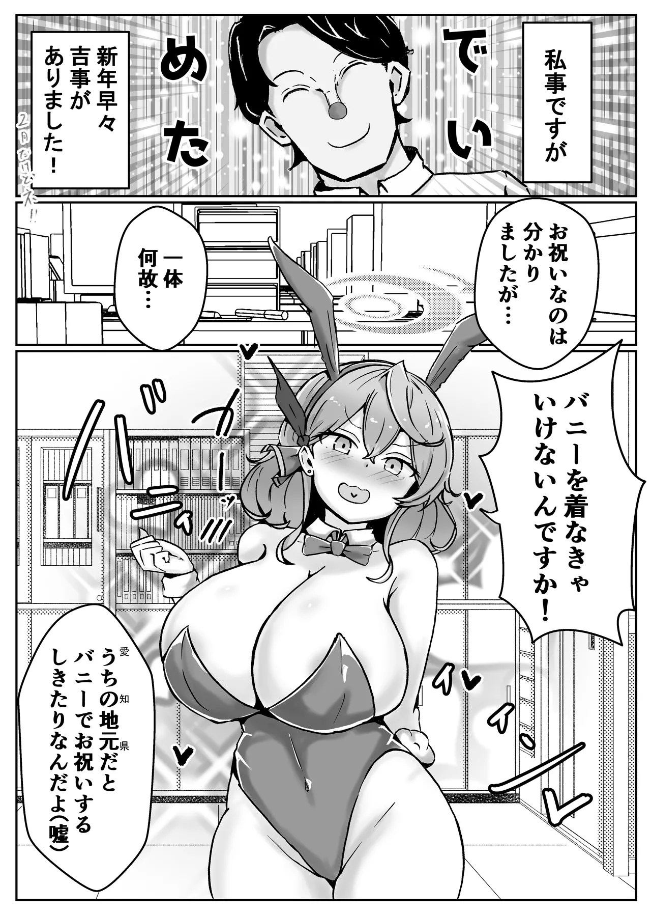[ベンノスキー] 自慰♡イく♡あんっ♡くちゅ♡ (ブルーアーカイブ) Page.24