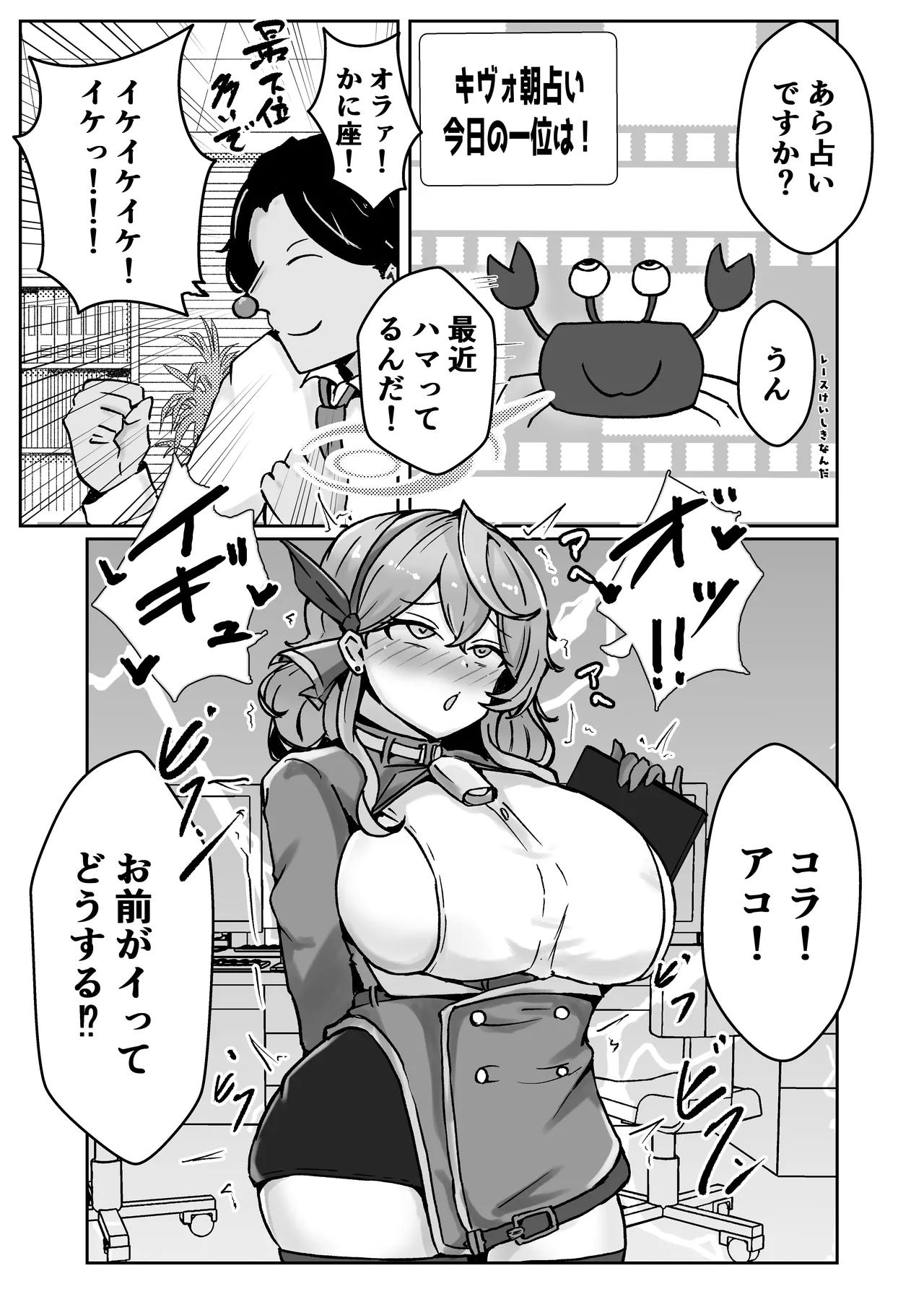 [ベンノスキー] 自慰♡イく♡あんっ♡くちゅ♡ (ブルーアーカイブ) Page.28