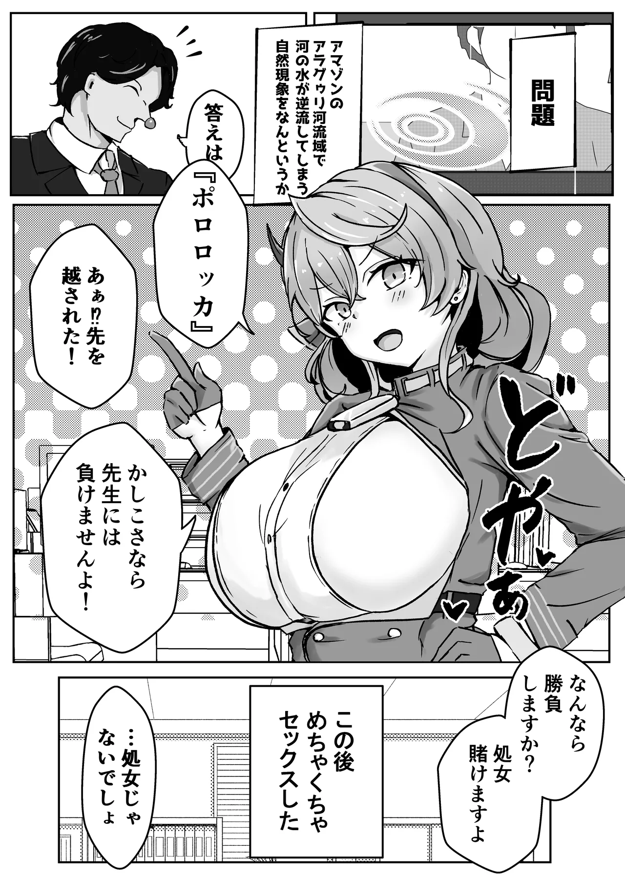 [ベンノスキー] 自慰♡イく♡あんっ♡くちゅ♡ (ブルーアーカイブ) Page.36