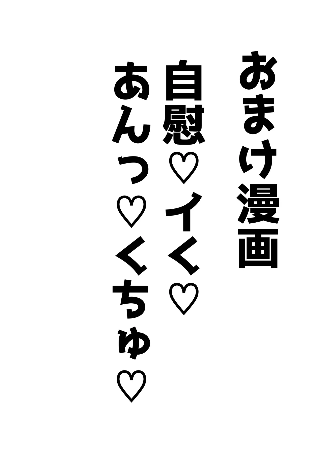 [ベンノスキー] 自慰♡イく♡あんっ♡くちゅ♡ (ブルーアーカイブ) Page.65