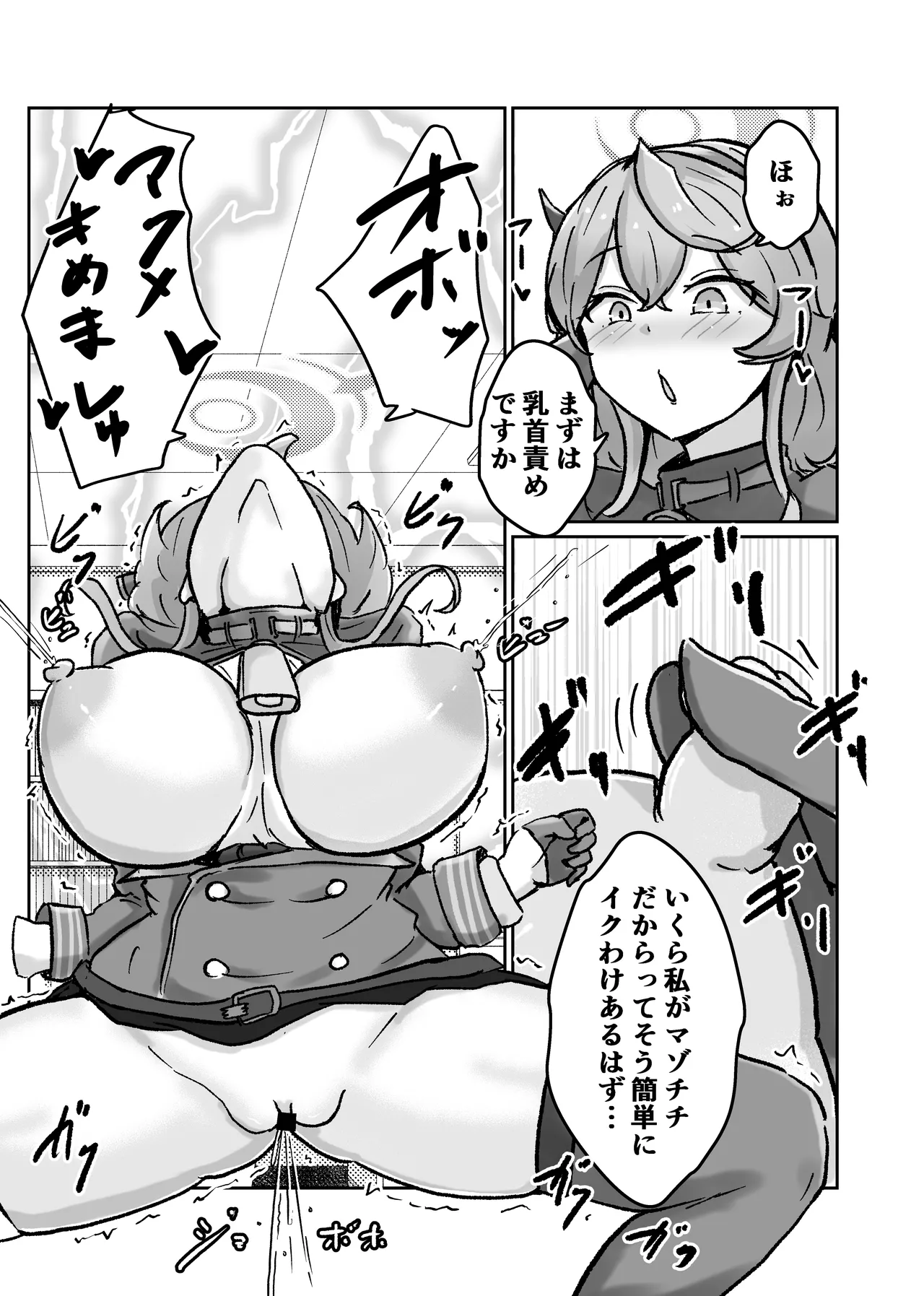 [ベンノスキー] 自慰♡イく♡あんっ♡くちゅ♡ (ブルーアーカイブ) Page.68