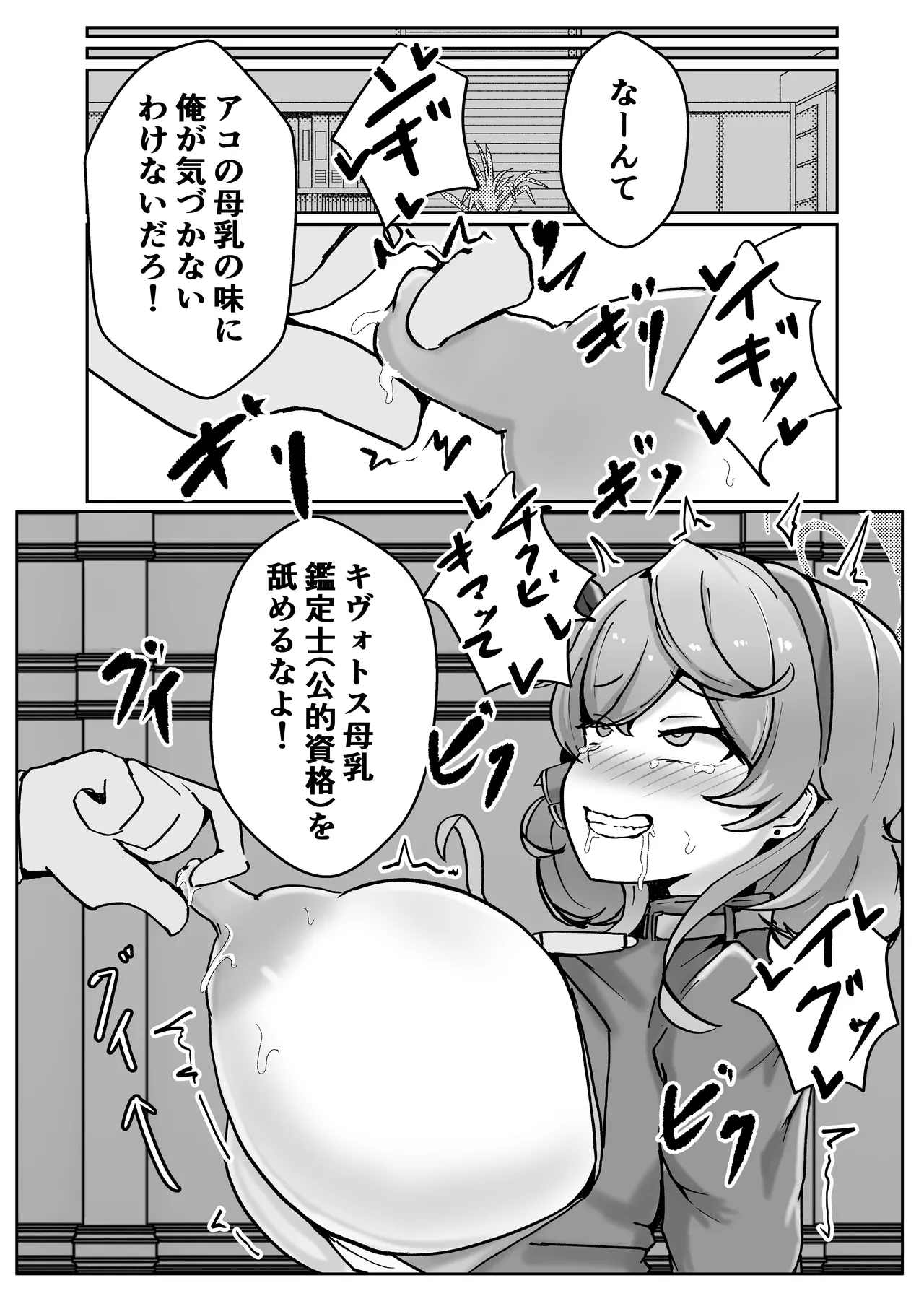 [ベンノスキー] 自慰♡イく♡あんっ♡くちゅ♡ (ブルーアーカイブ) Page.9