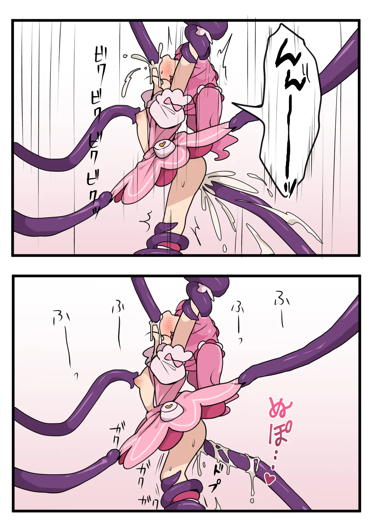 [いもカルビ定食] 魔法少女の倒し方 Page.10