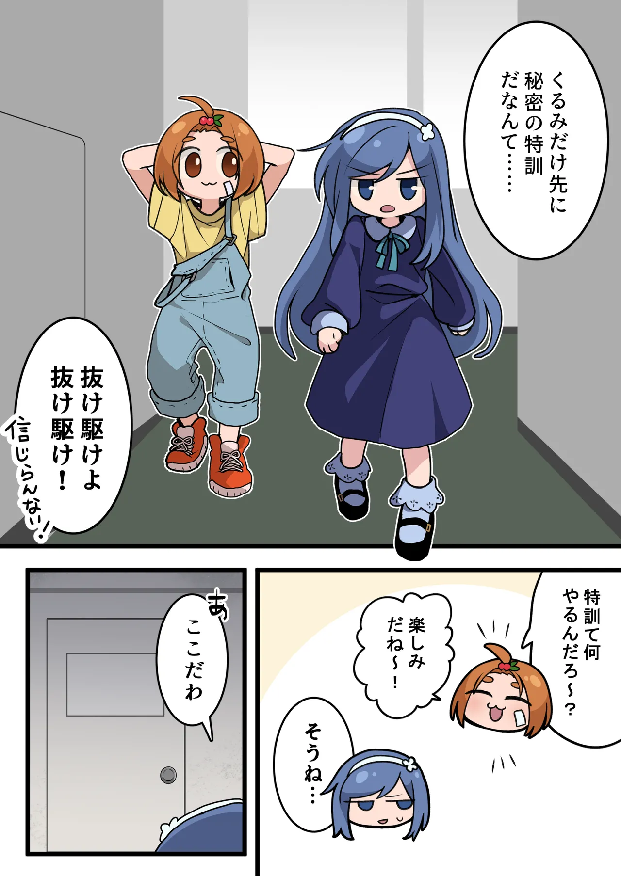 [いもカルビ定食] 魔法少女の倒し方 Page.17