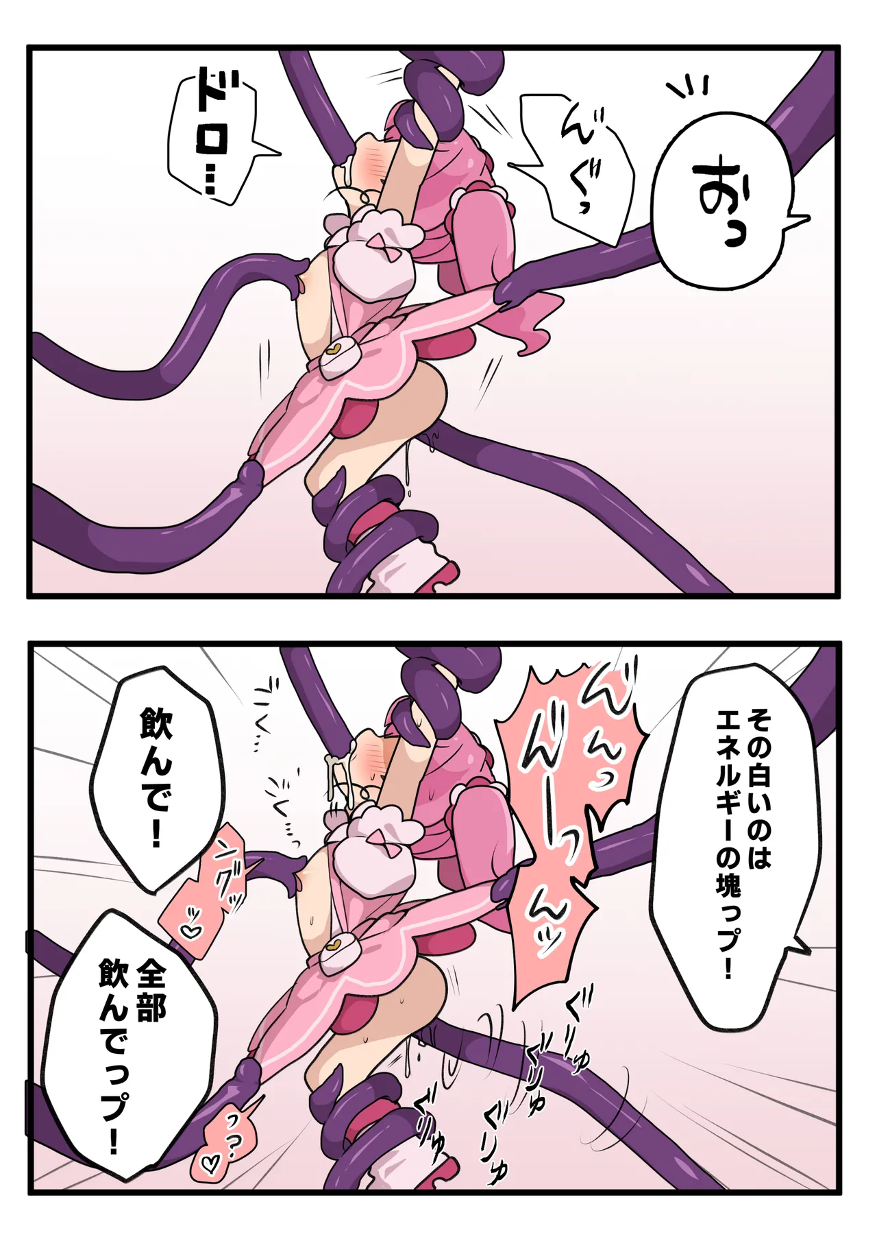 [いもカルビ定食] 魔法少女の倒し方 Page.9