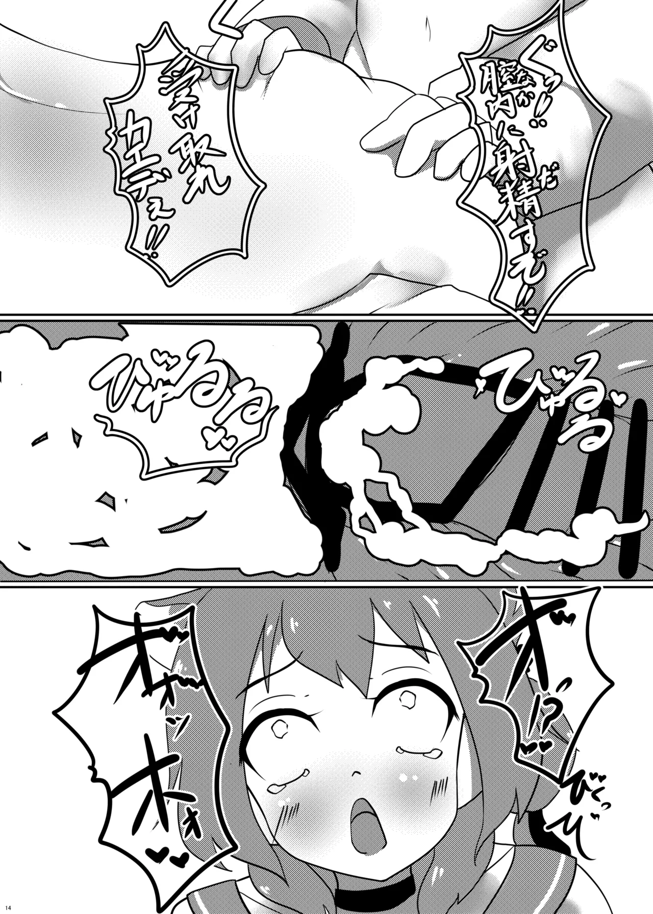 [ウール100% (のんびり羊)] えっちなイタズラにはえっちな触手を添えて (ブルーアーカイブ) [DL版] Page.13