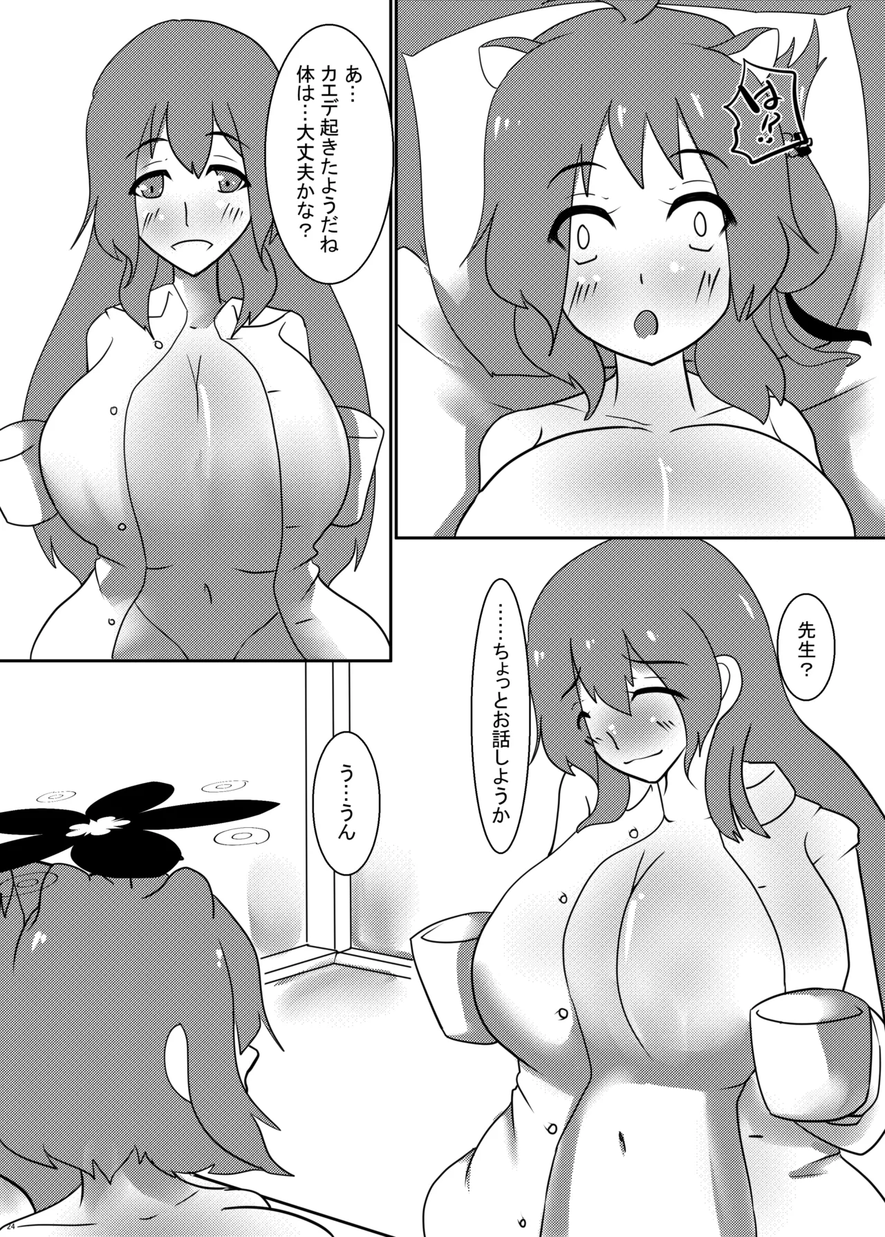 [ウール100% (のんびり羊)] えっちなイタズラにはえっちな触手を添えて (ブルーアーカイブ) [DL版] Page.23