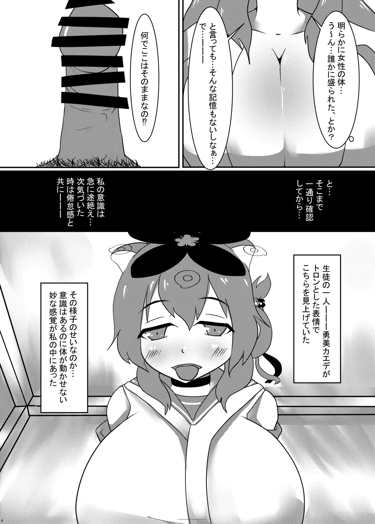 [ウール100% (のんびり羊)] えっちなイタズラにはえっちな触手を添えて (ブルーアーカイブ) [DL版] Page.3