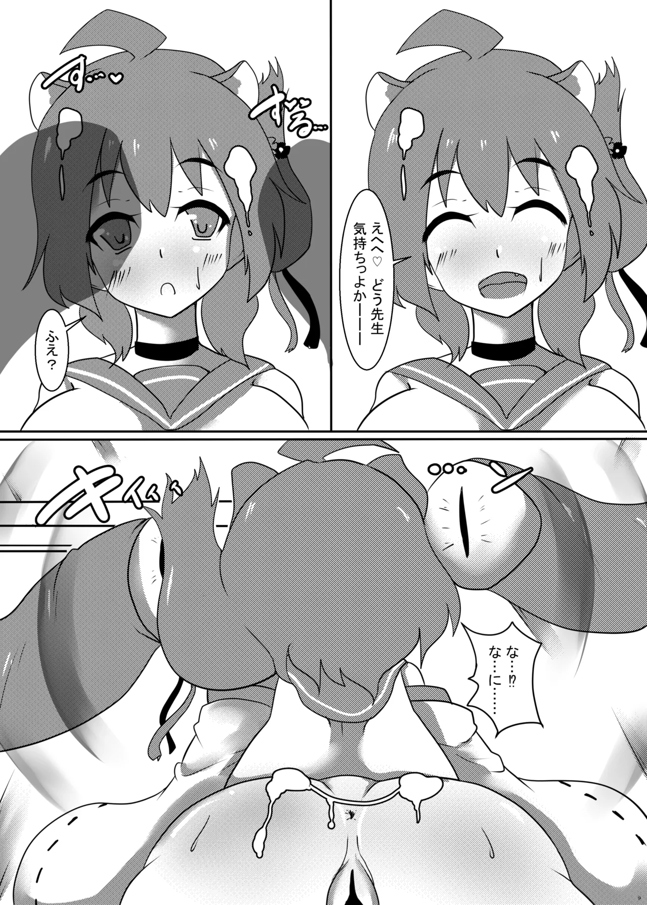 [ウール100% (のんびり羊)] えっちなイタズラにはえっちな触手を添えて (ブルーアーカイブ) [DL版] Page.8