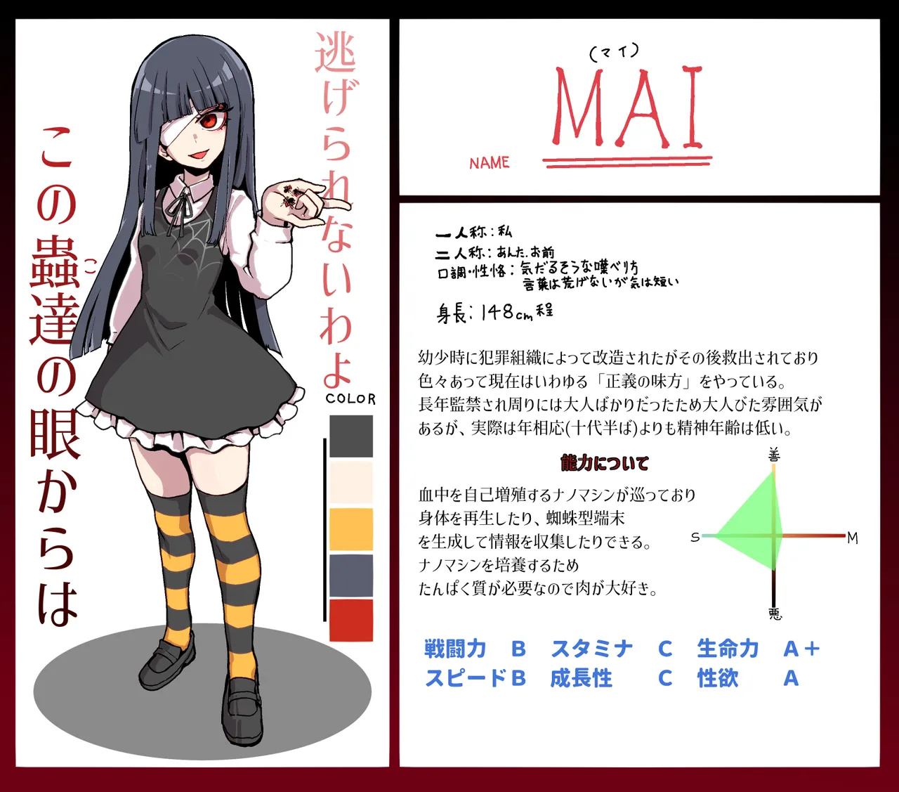 [邪魔台王国 (夢乃杜)] OCえっち漫画まとめ Page.18